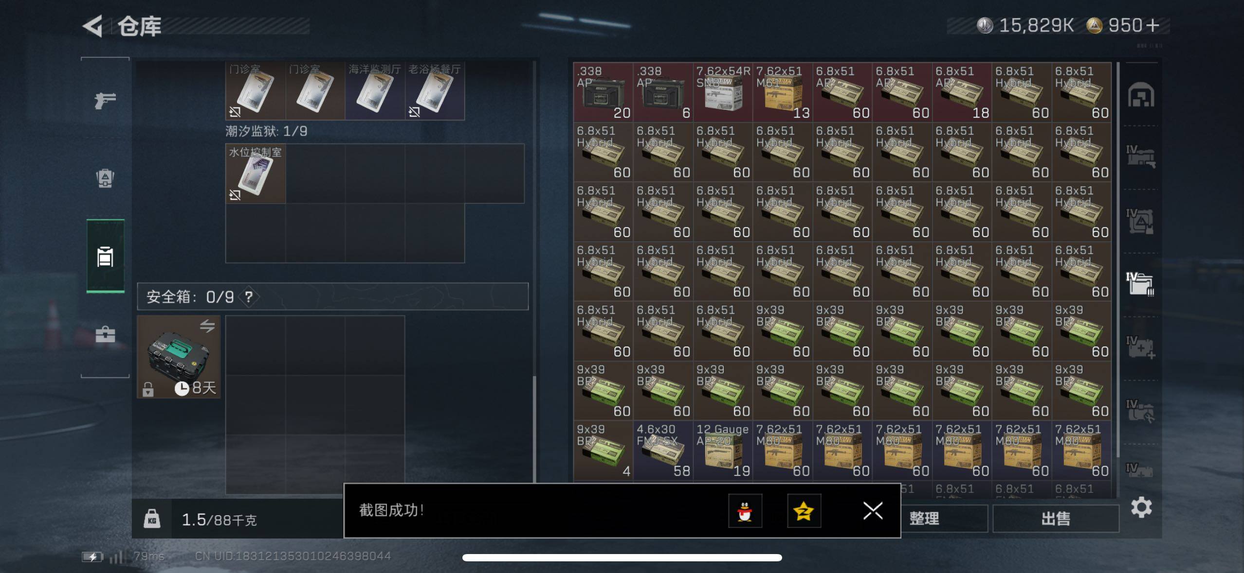 SJZCMW418491三角洲行动账号详情图16