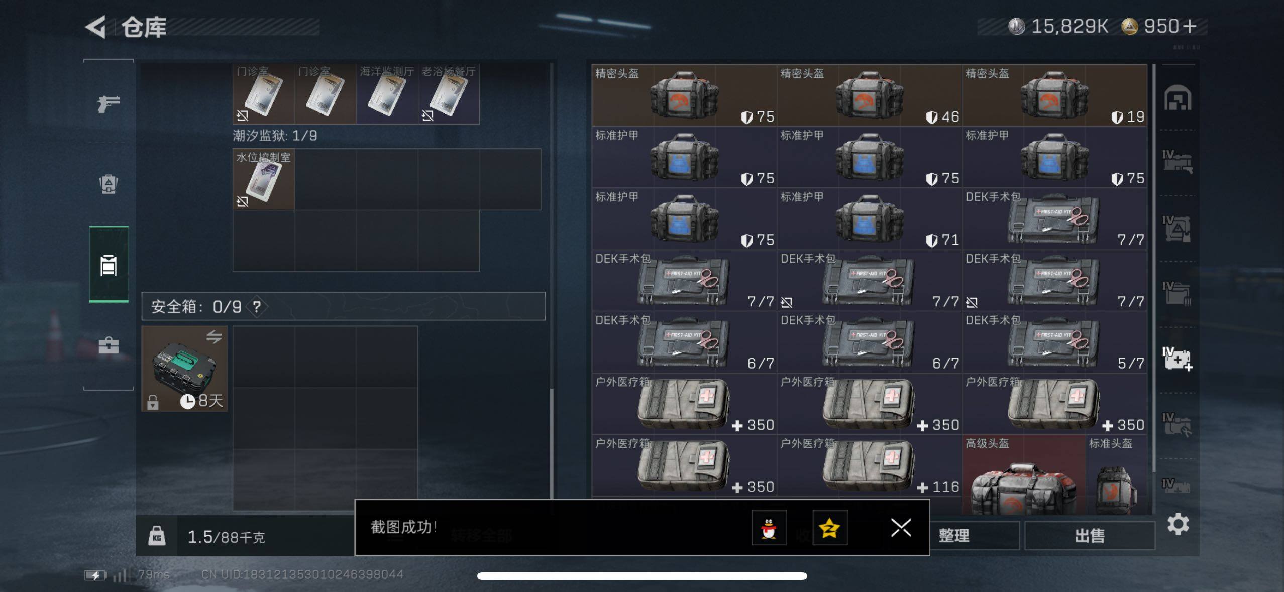 SJZCMW418491三角洲行动账号详情图15