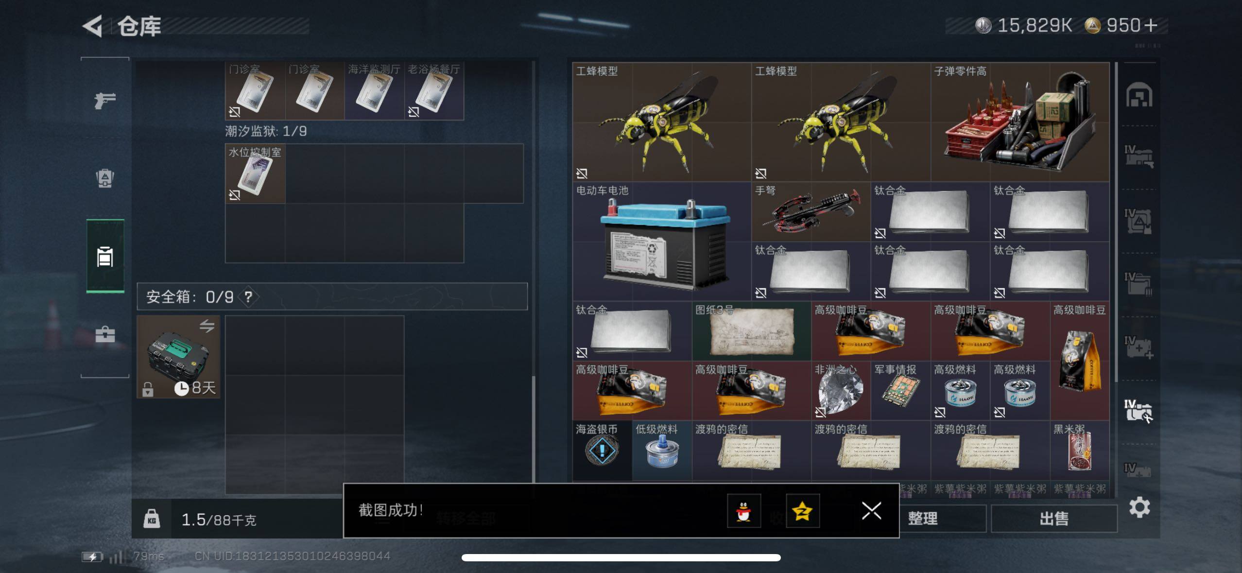 SJZCMW418491三角洲行动账号详情图14