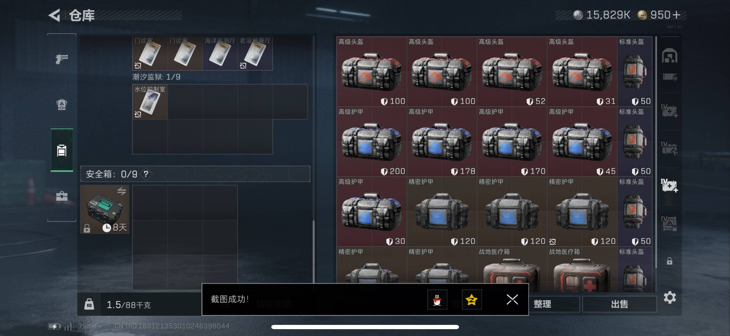 SJZCMW418491三角洲行动账号详情图13