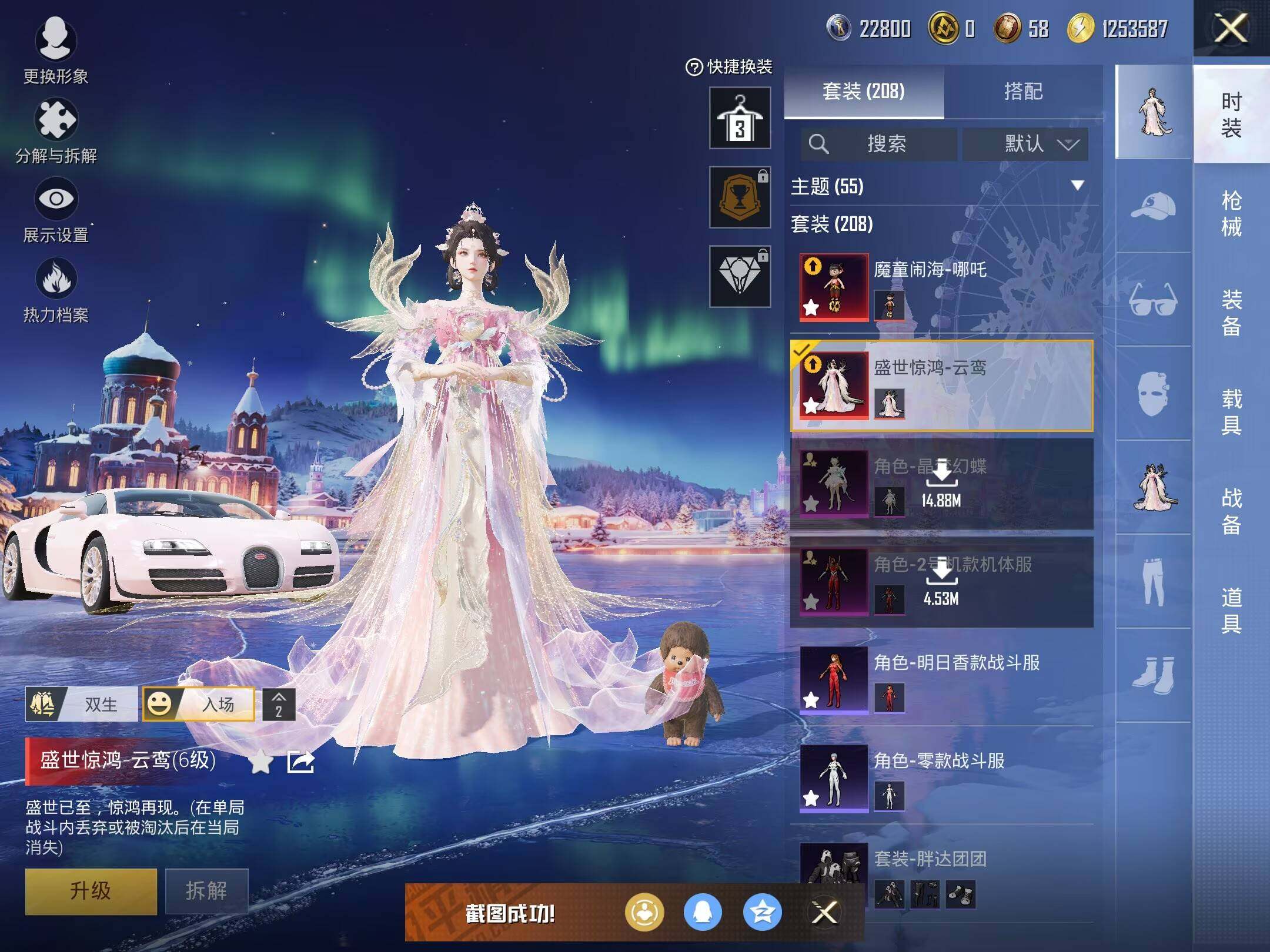 HPCMW463520和平精英账号详情图10