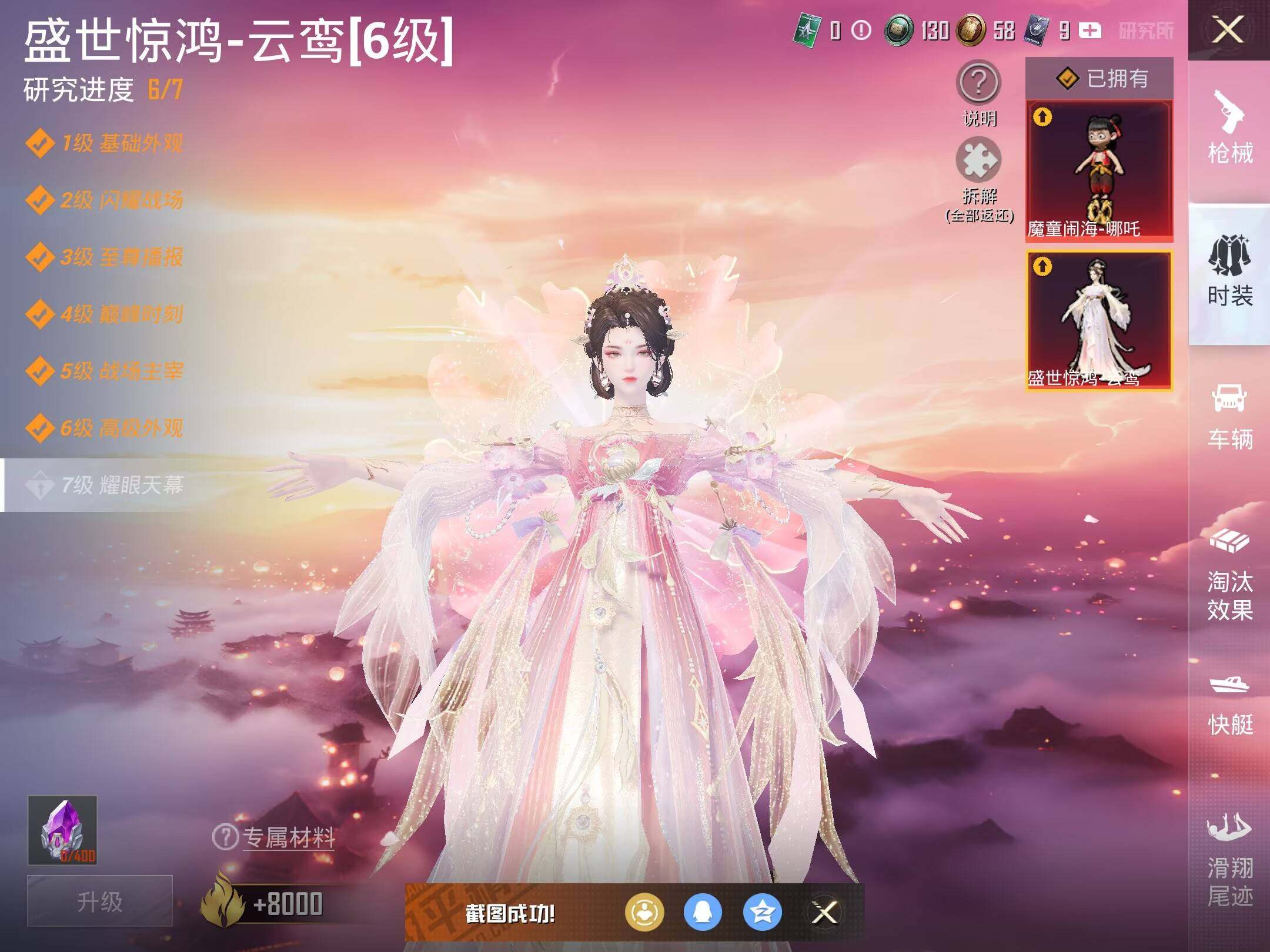 HPCMW463520和平精英账号详情图12