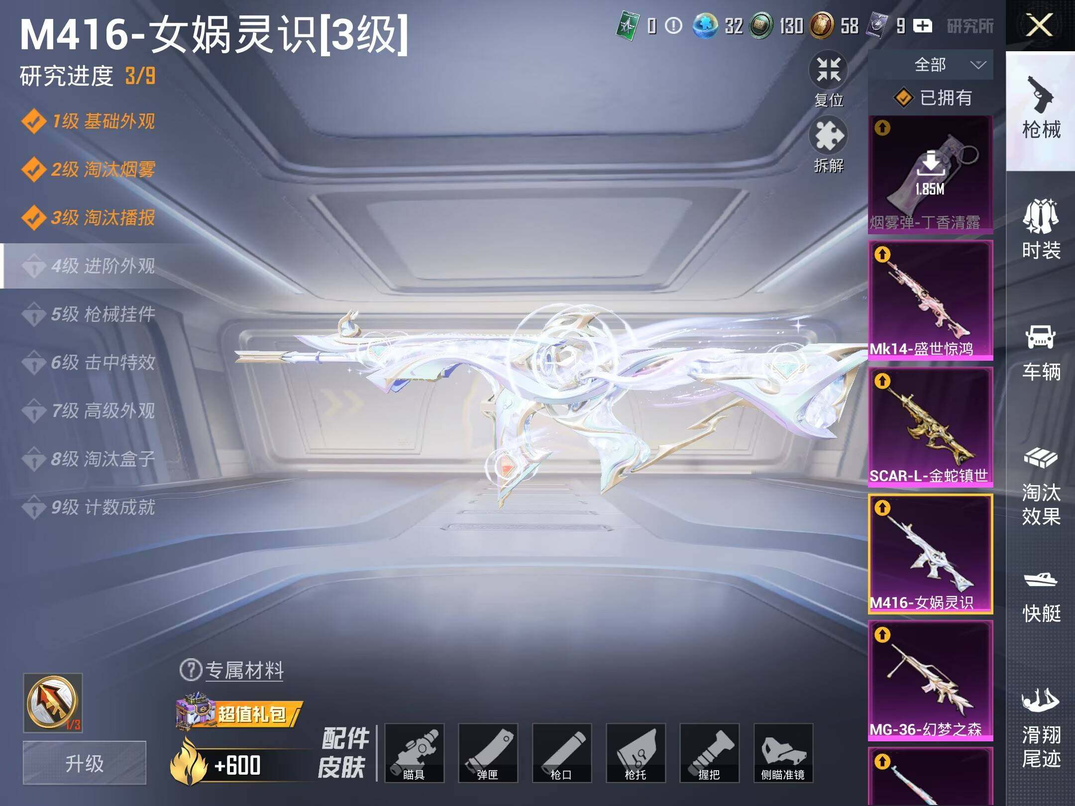 HPCMW463520和平精英账号详情图15