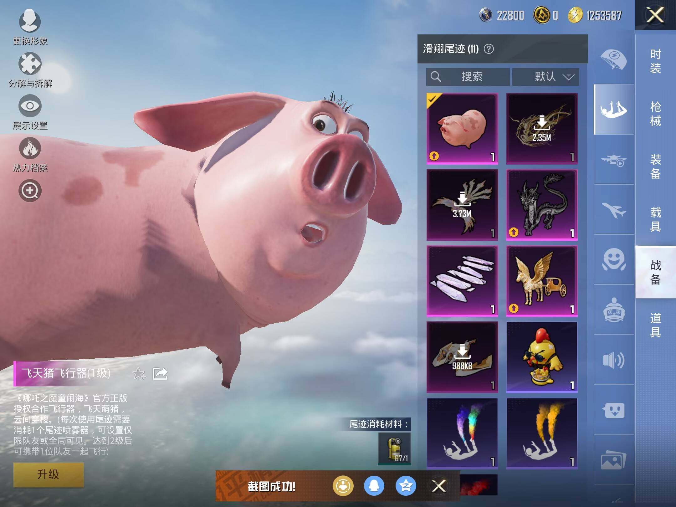 HPCMW463520和平精英账号详情图17