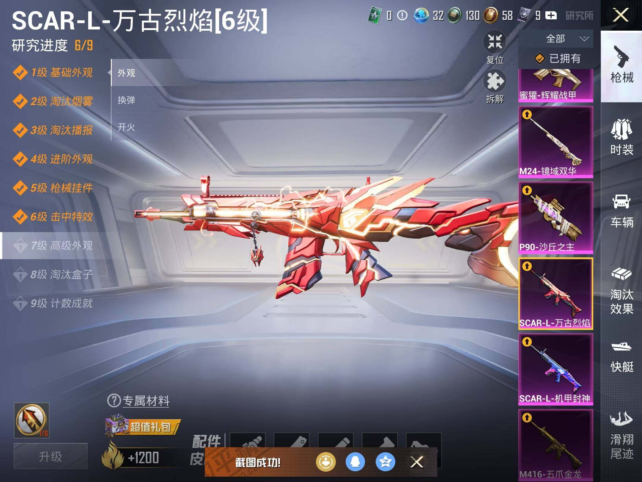 HPCMW463520和平精英账号详情图16