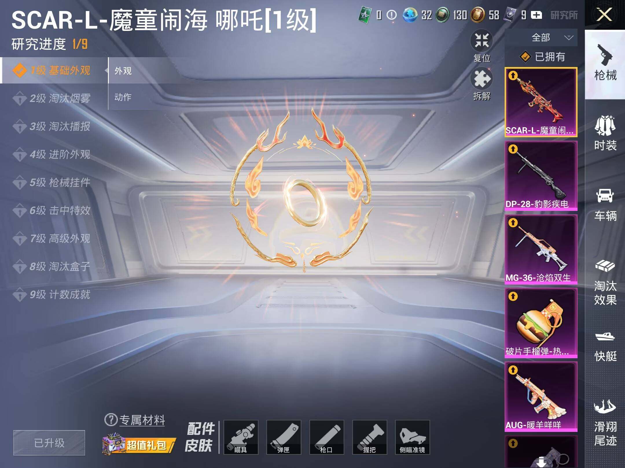 HPCMW463520和平精英账号详情图13