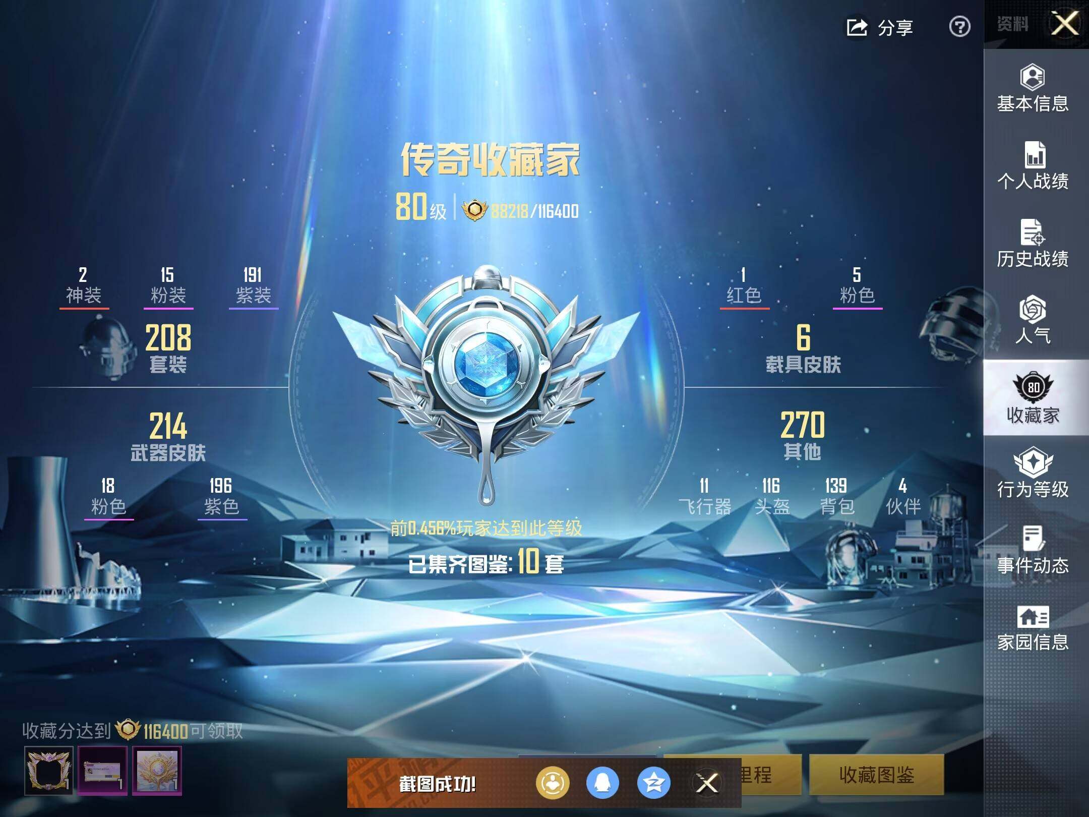 HPCMW463520和平精英账号详情图9