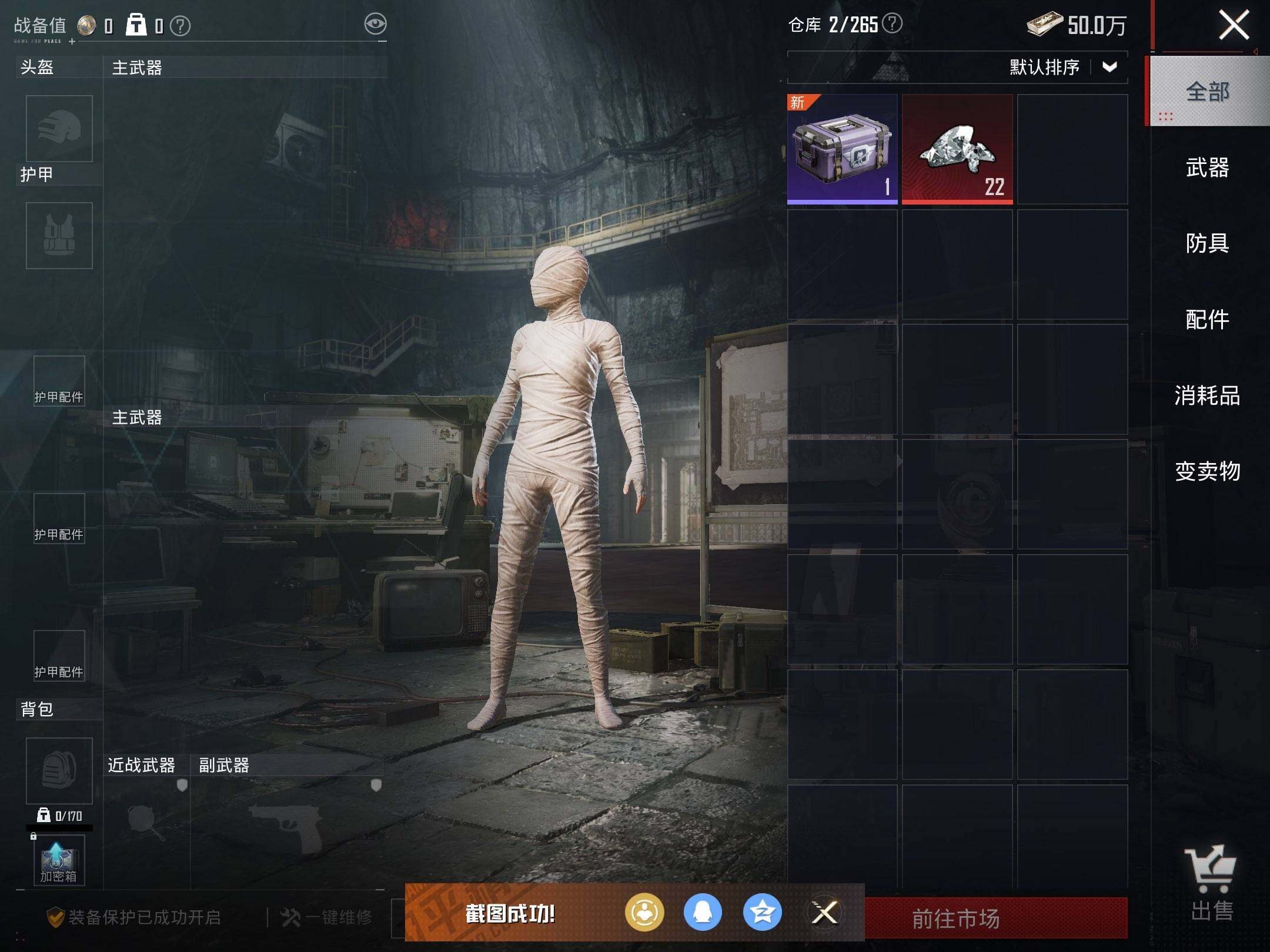 HPCMW463520和平精英账号详情图25