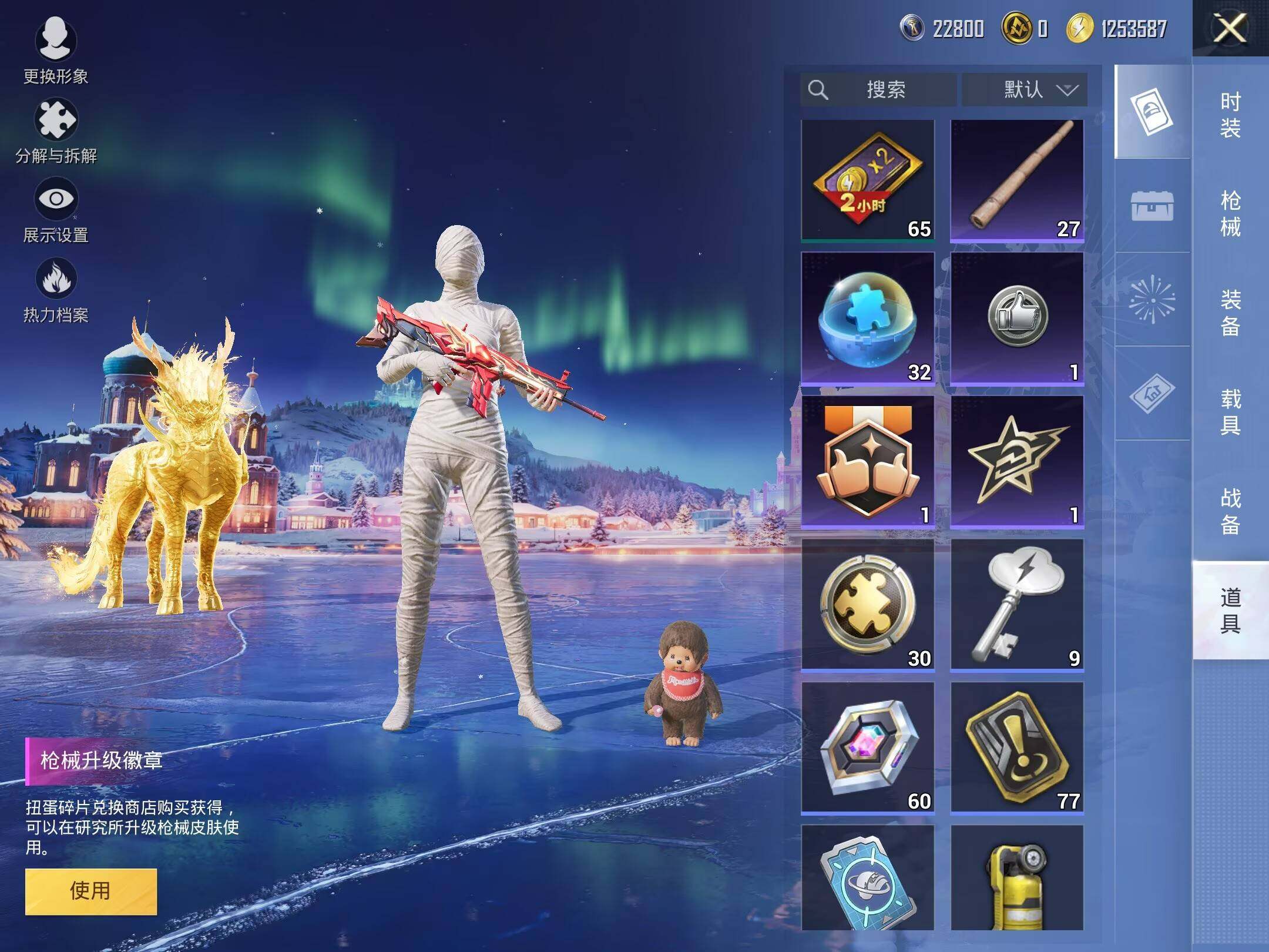 HPCMW463520和平精英账号详情图18