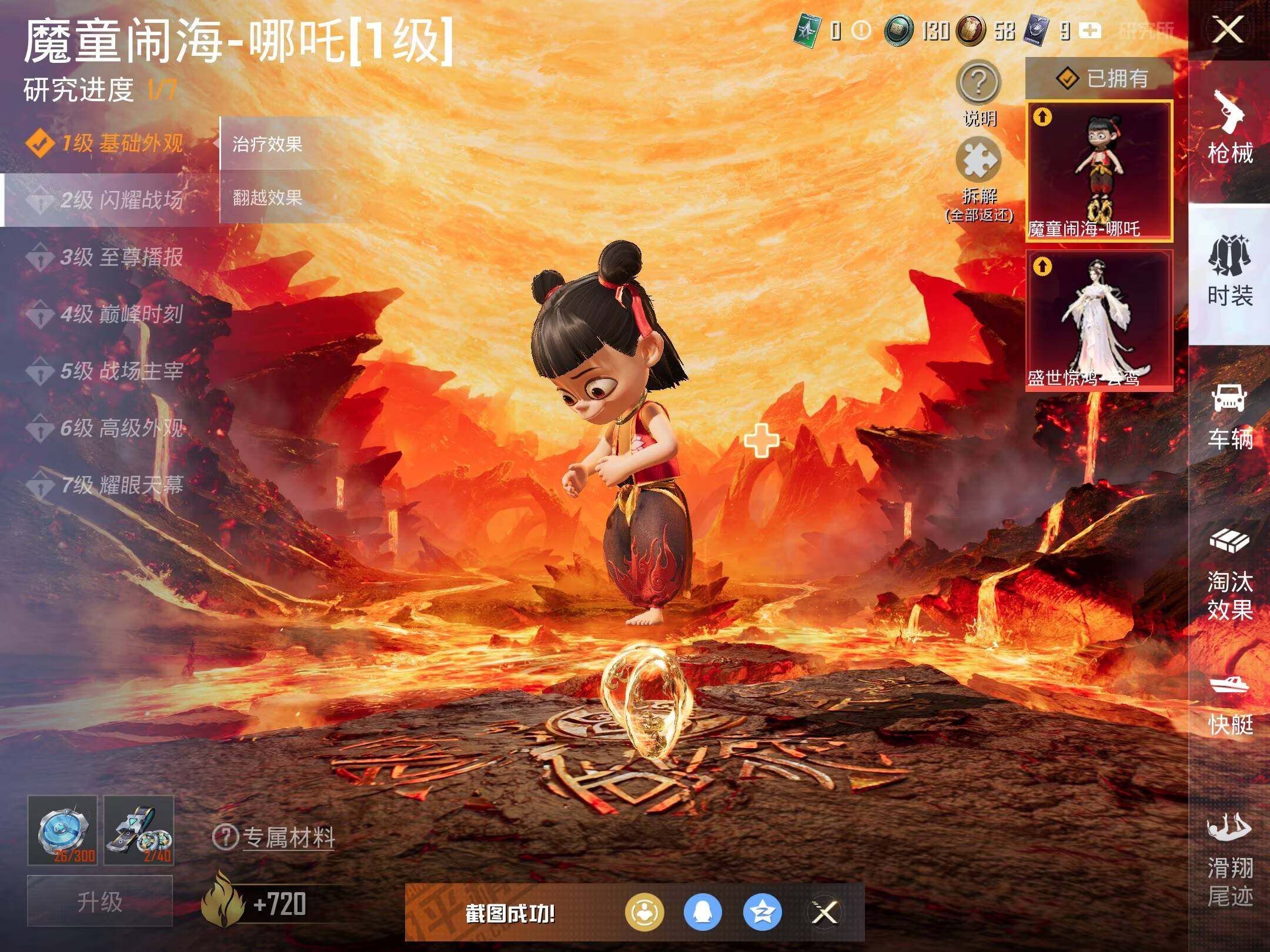 HPCMW463520和平精英账号详情图11