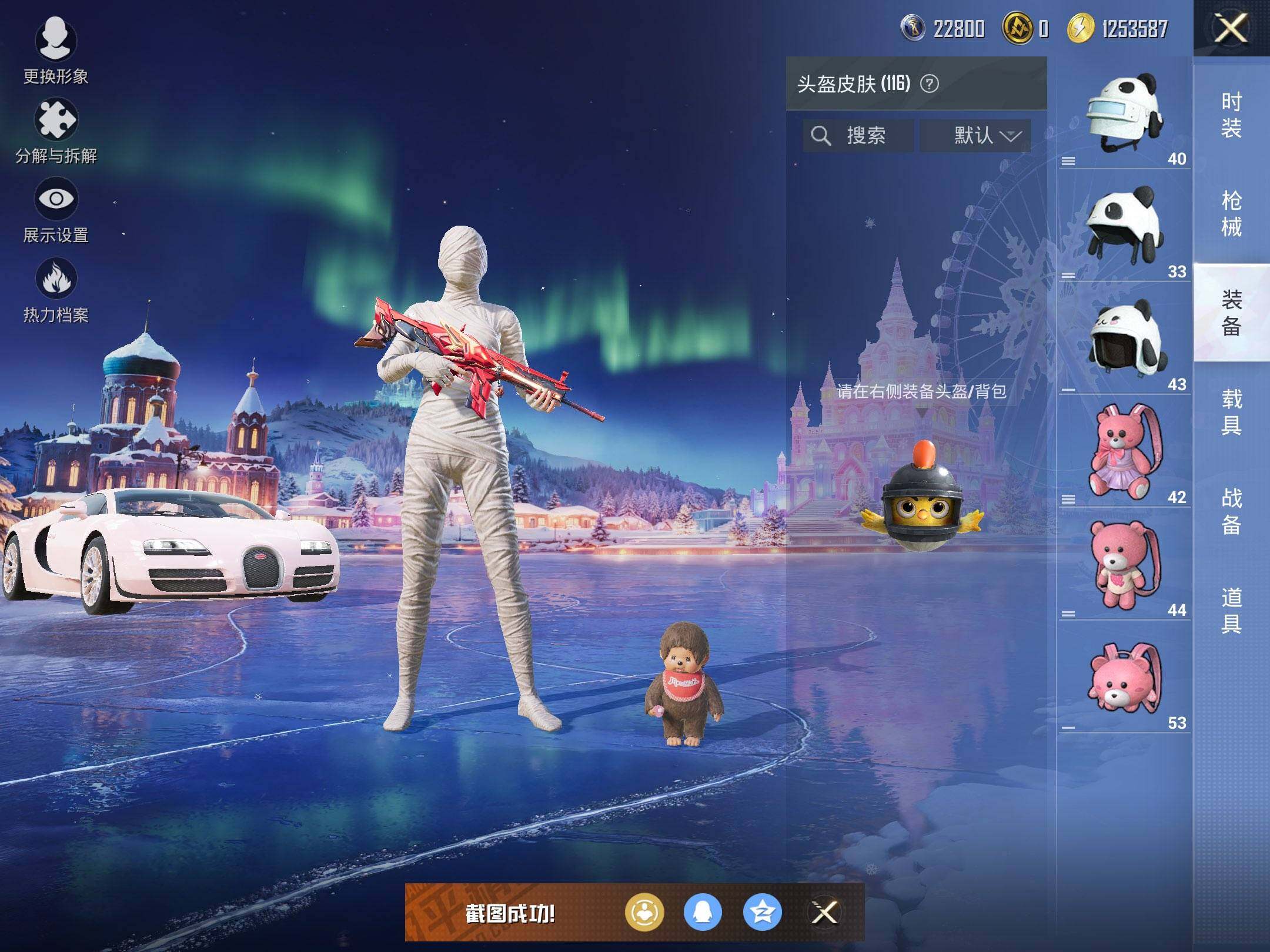 HPCMW463520和平精英账号详情图22