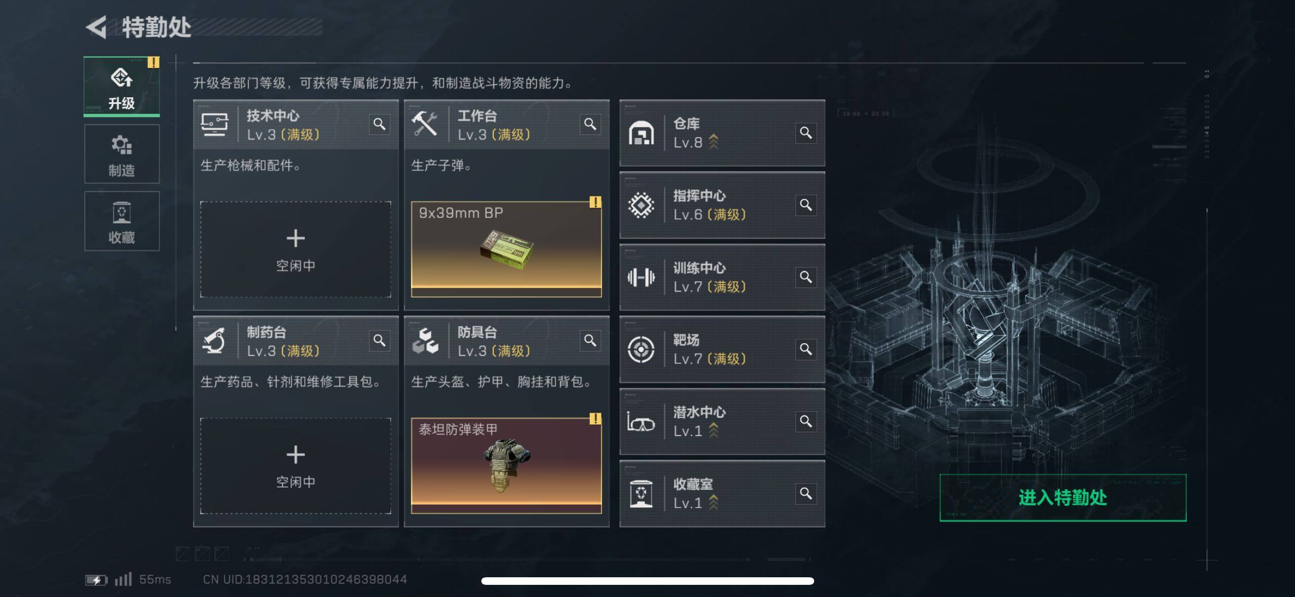 SJZCMW418491三角洲行动账号详情图10