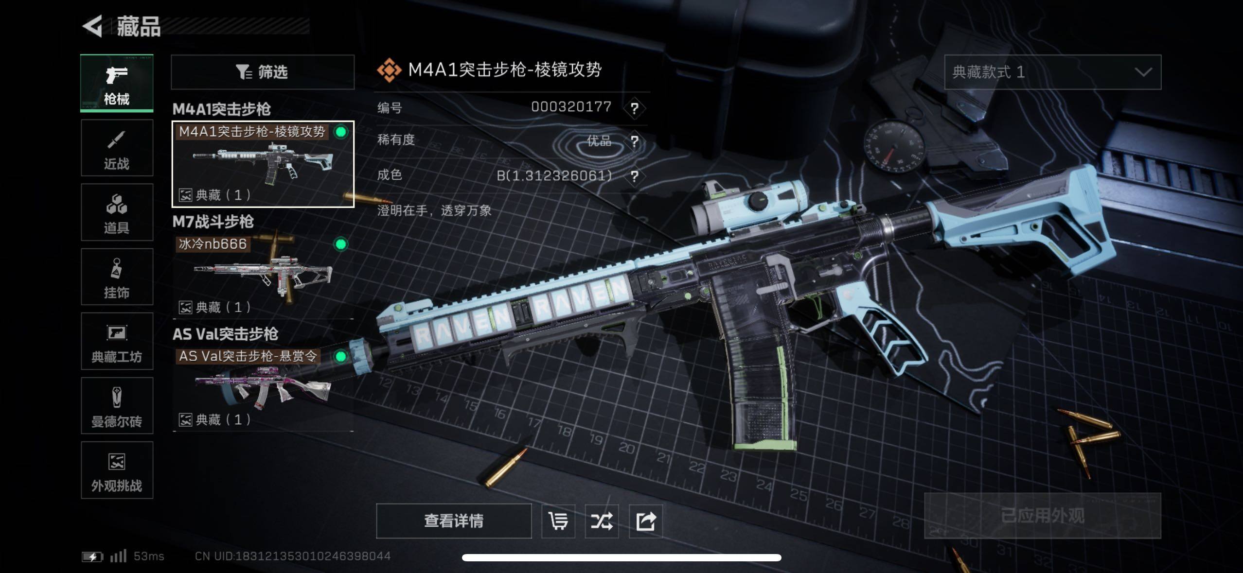 SJZCMW418491三角洲行动账号详情图9