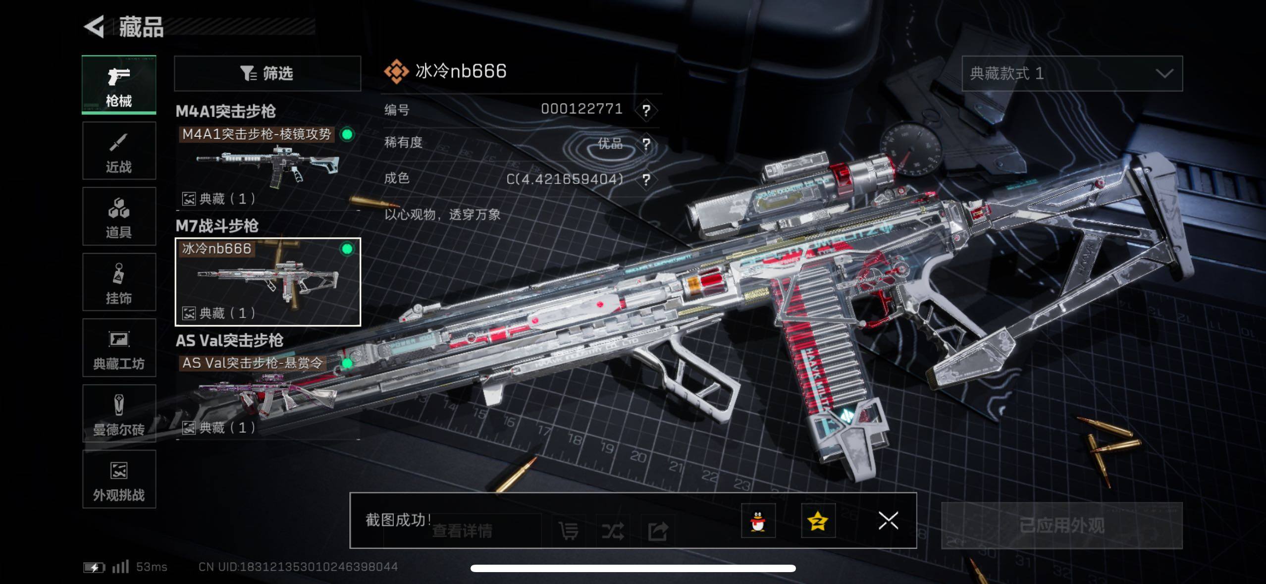 SJZCMW418491三角洲行动账号详情图8