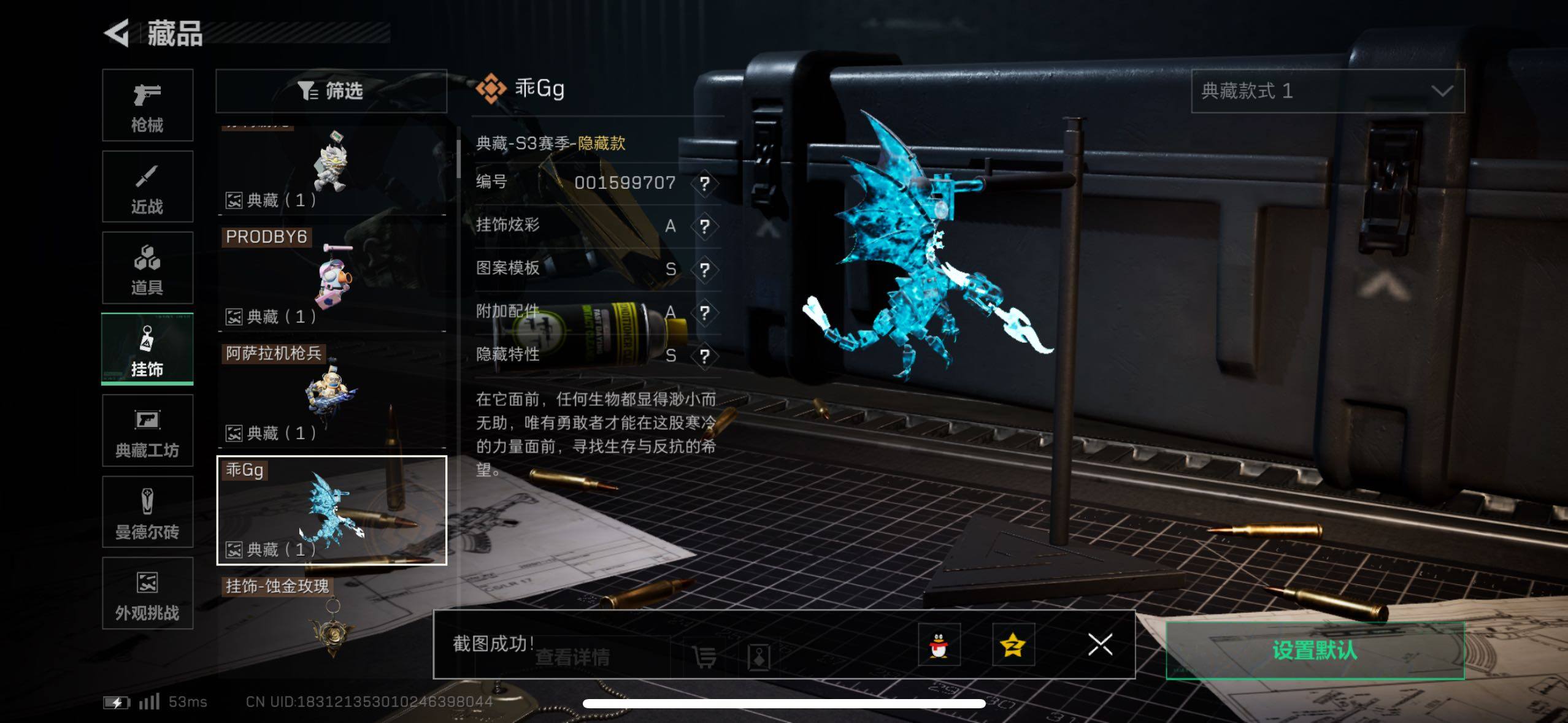 SJZCMW418491三角洲行动账号详情图4