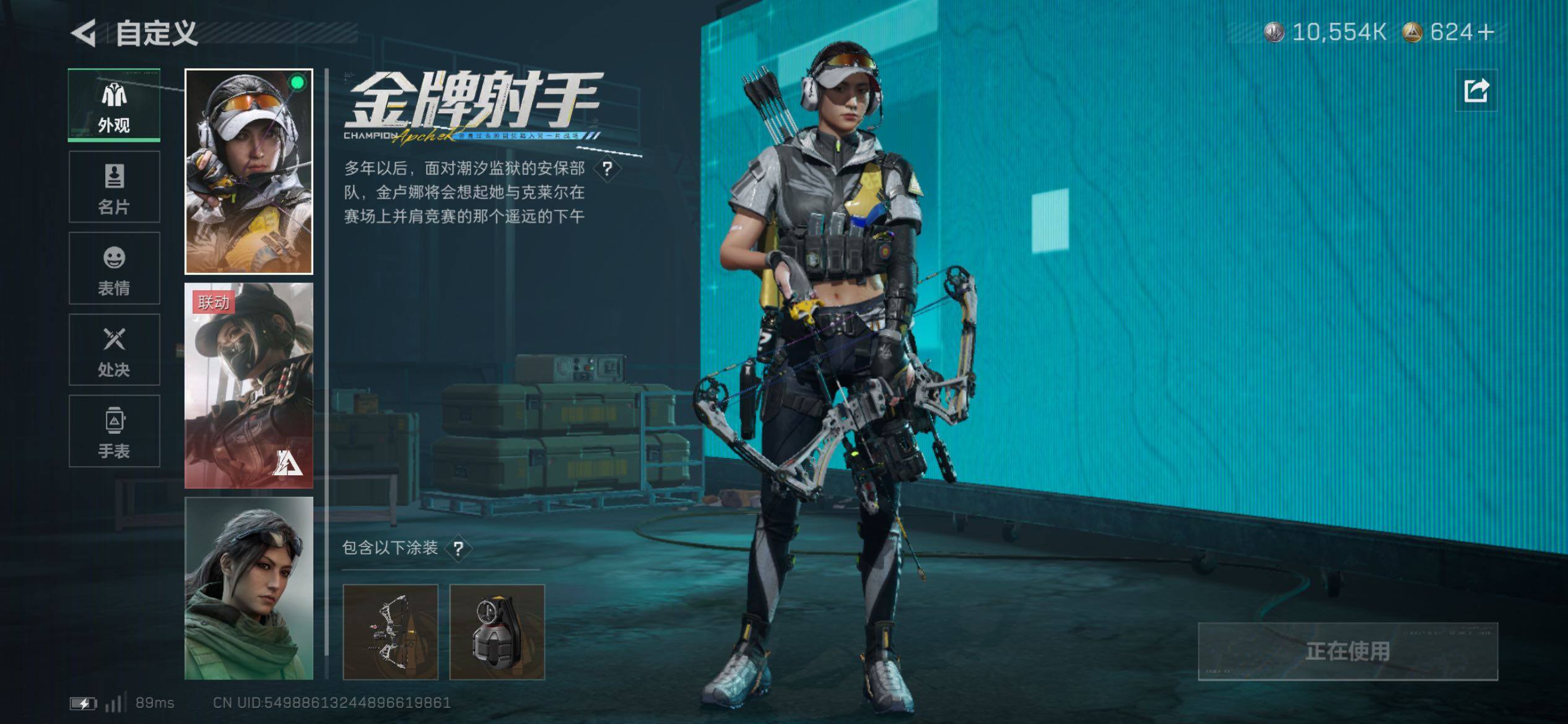 SJZCMW431161三角洲行动账号详情图11