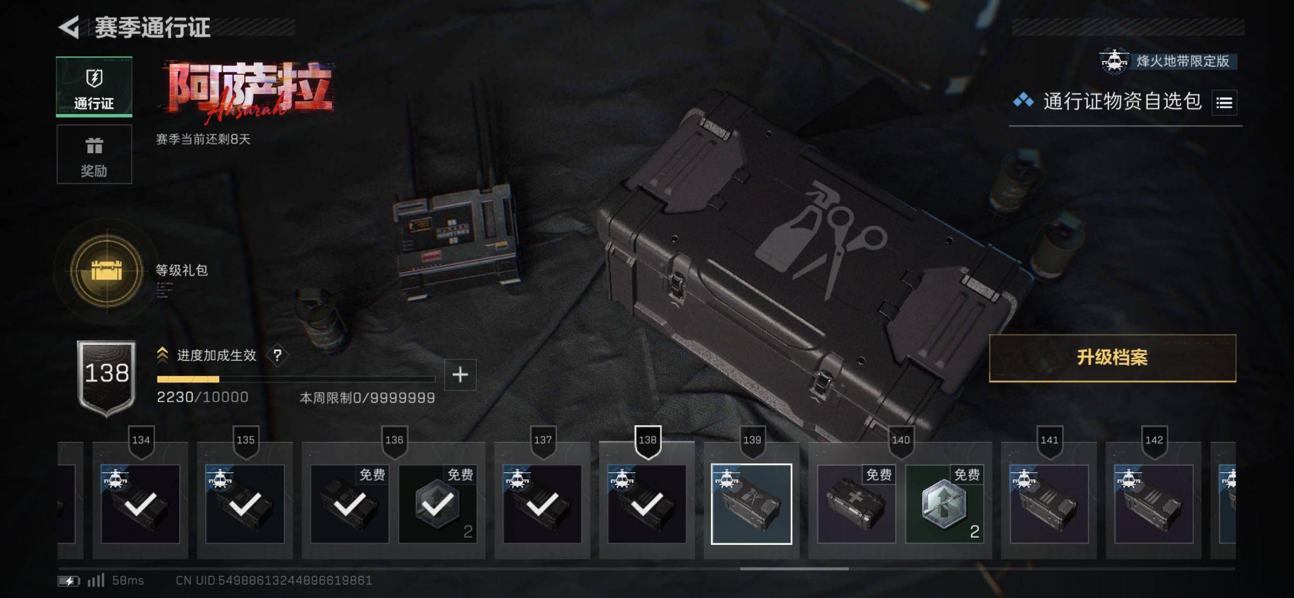 SJZCMW431161三角洲行动账号详情图20