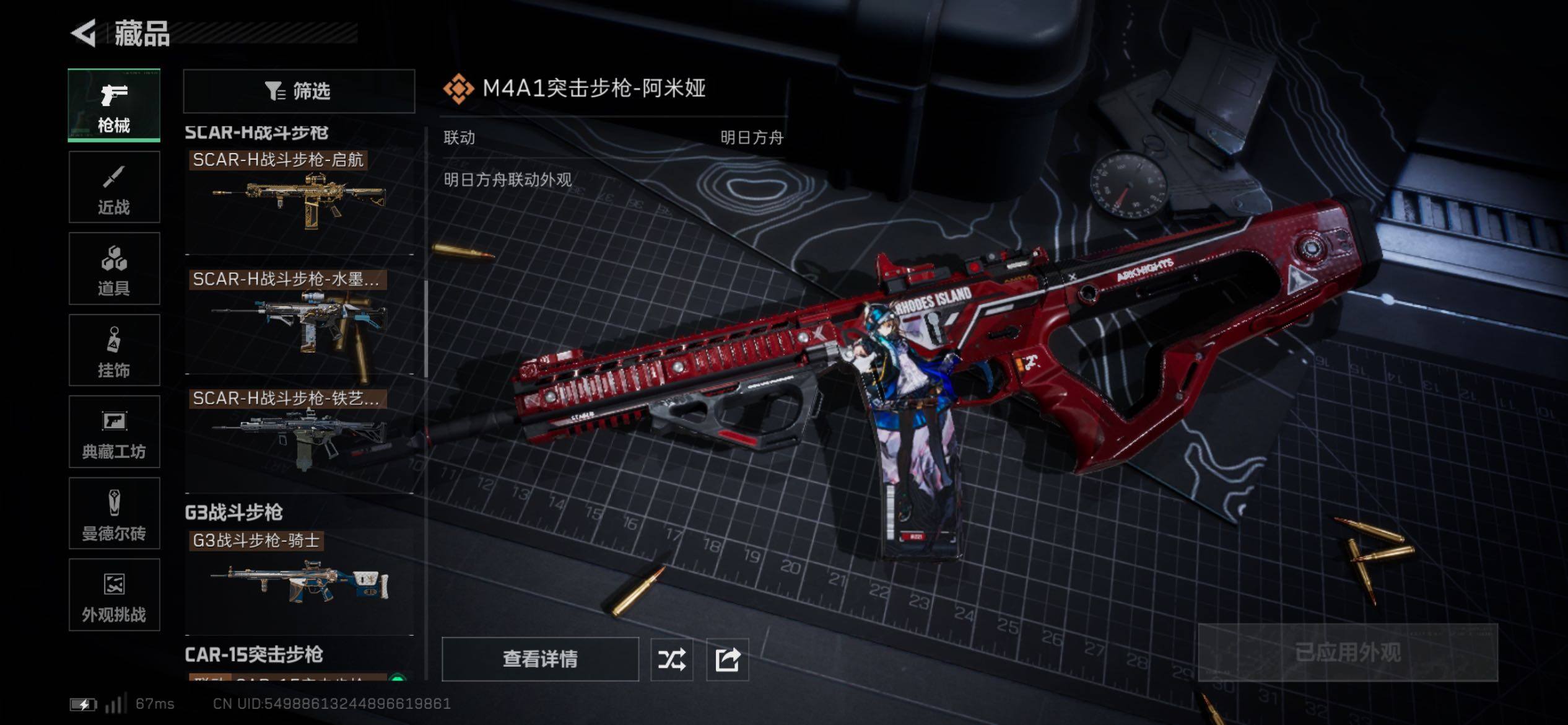 SJZCMW431161三角洲行动账号详情图17