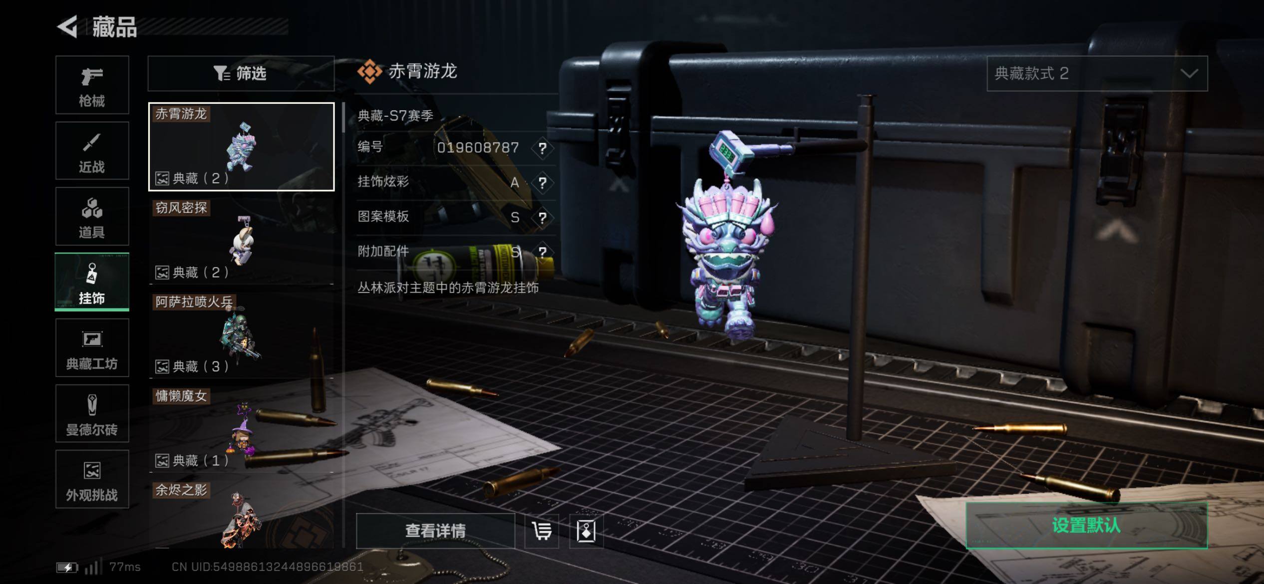 SJZCMW431161三角洲行动账号详情图19