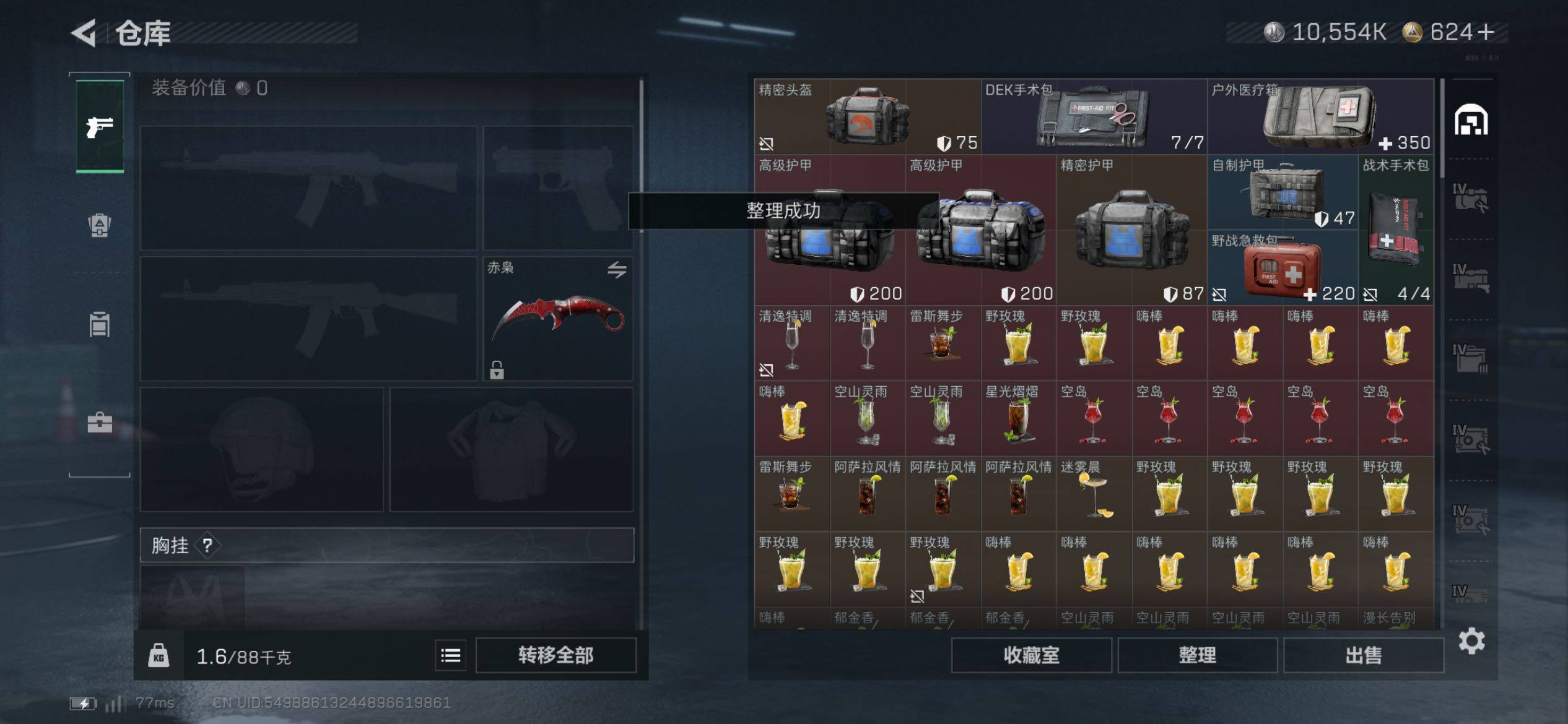 SJZCMW431161三角洲行动账号详情图22