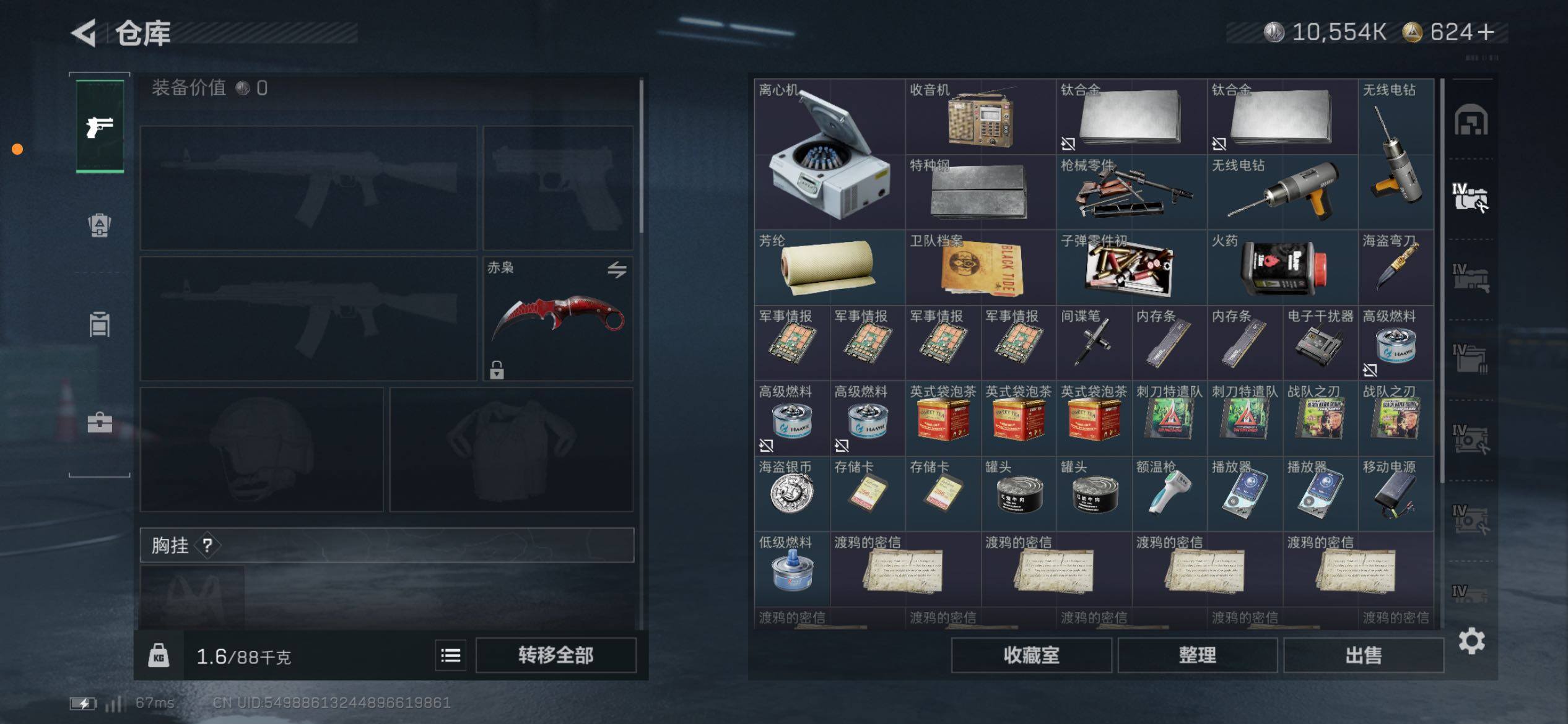 SJZCMW431161三角洲行动账号详情图23