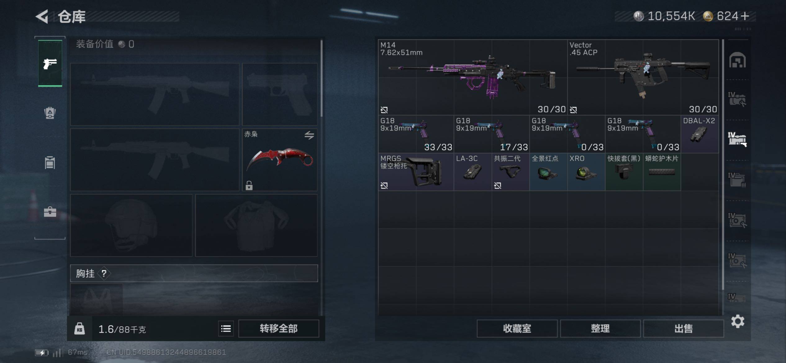 SJZCMW431161三角洲行动账号详情图24