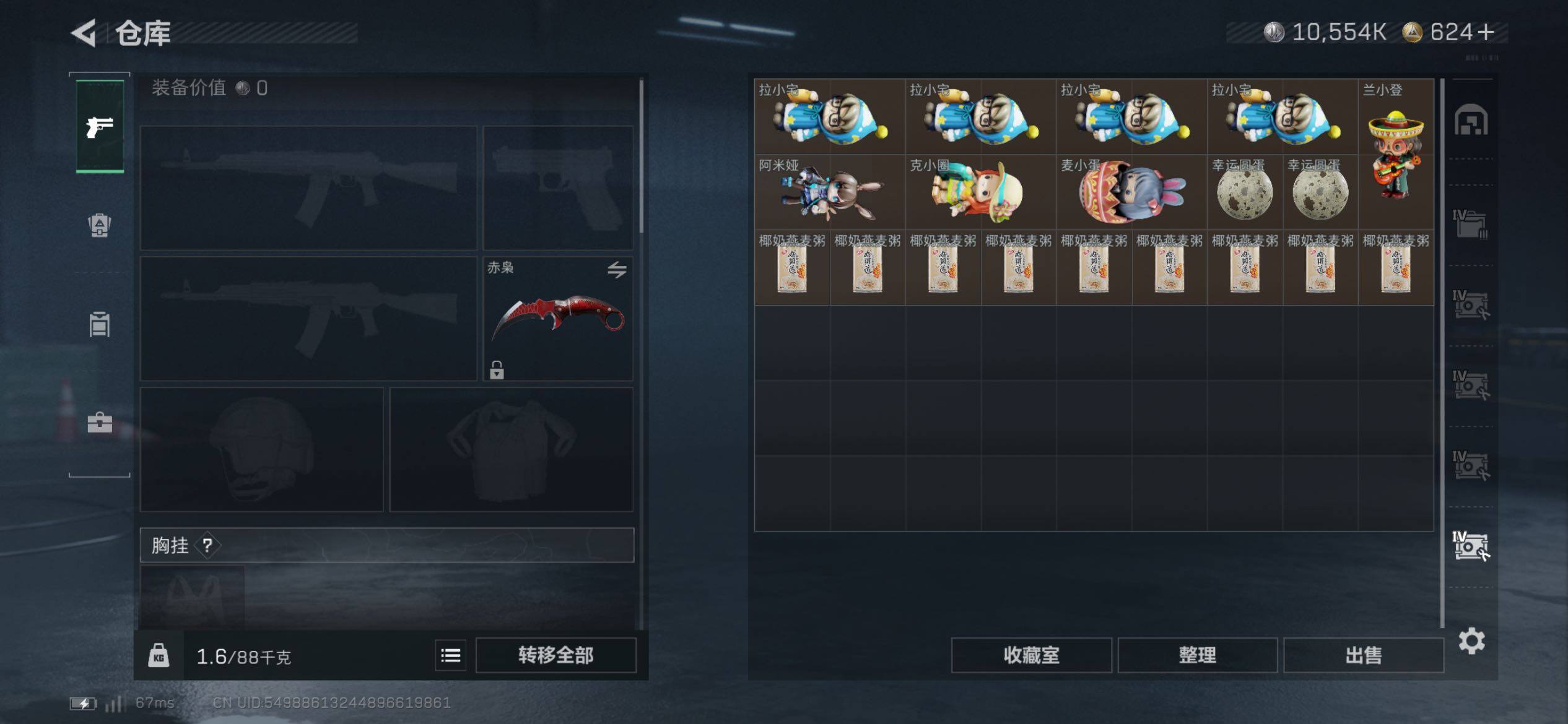 SJZCMW431161三角洲行动账号详情图29