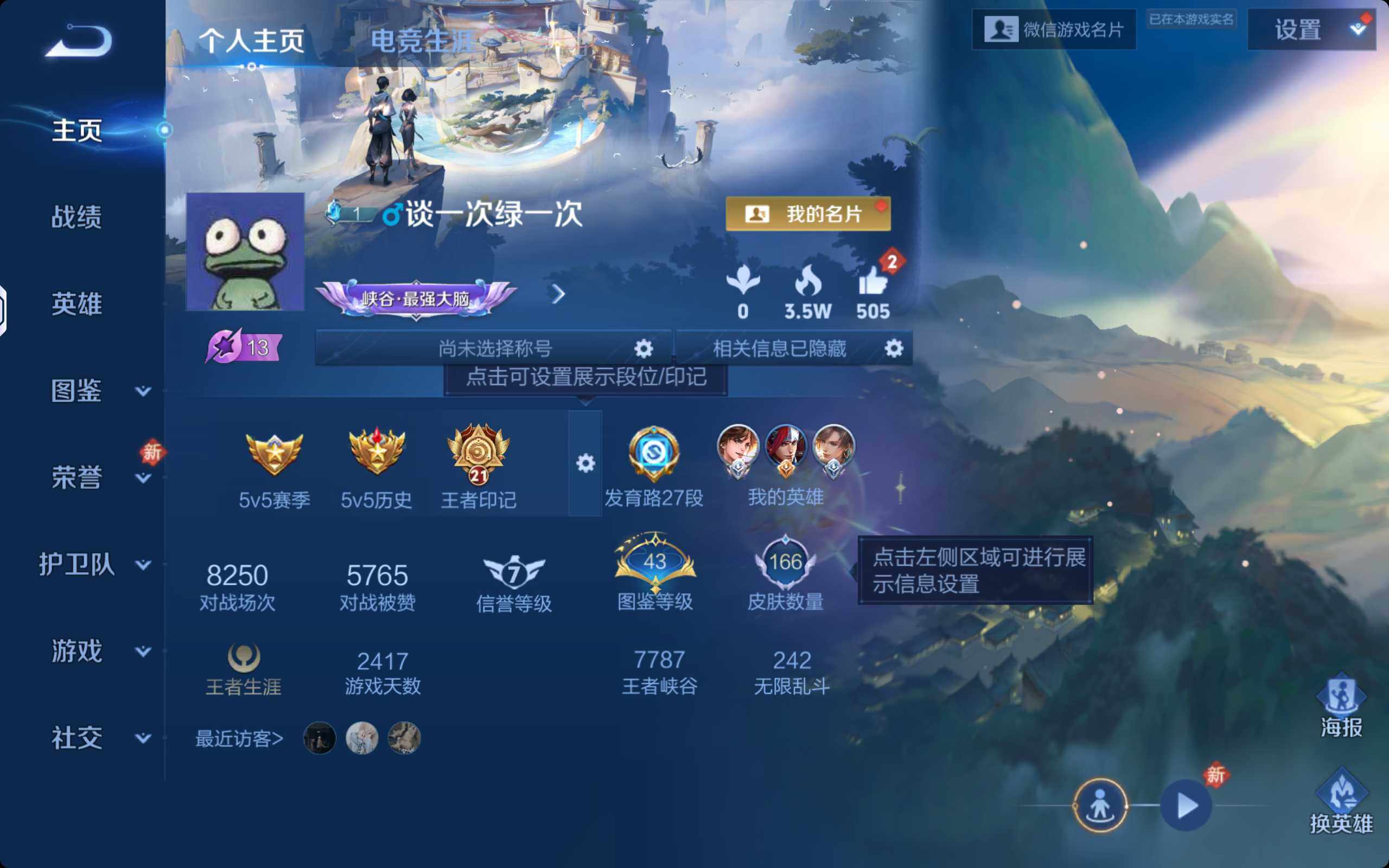 WZKG4100551王者荣耀账号详情图2 WZKG4100551王者荣耀账号详情图2