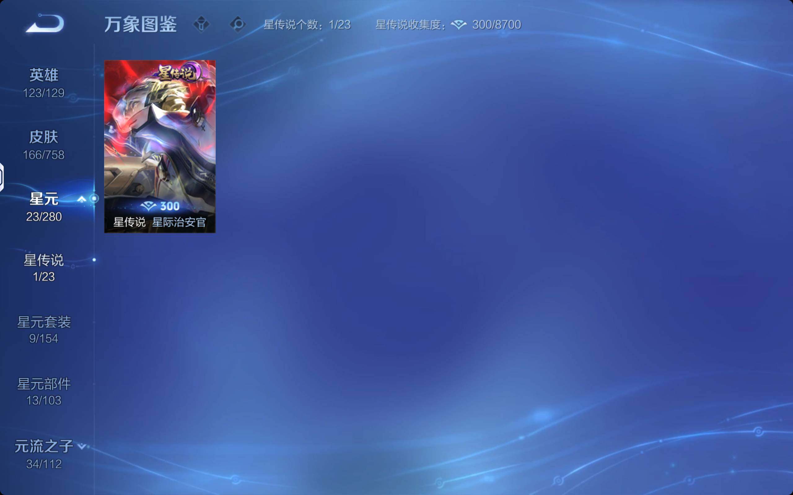 WZKG4100551王者荣耀账号详情图6 WZKG4100551王者荣耀账号详情图6