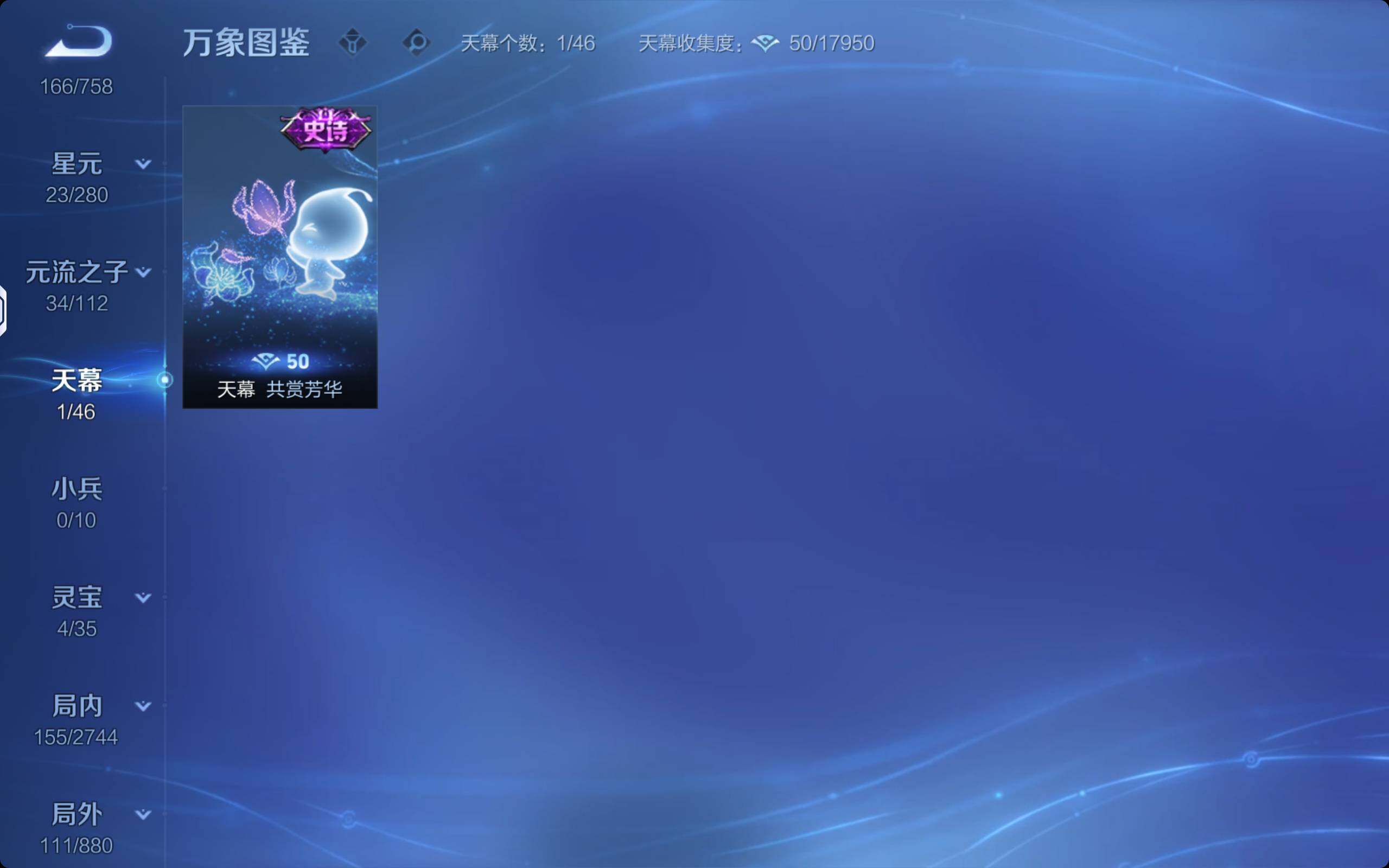 WZKG4100551王者荣耀账号详情图7 WZKG4100551王者荣耀账号详情图7