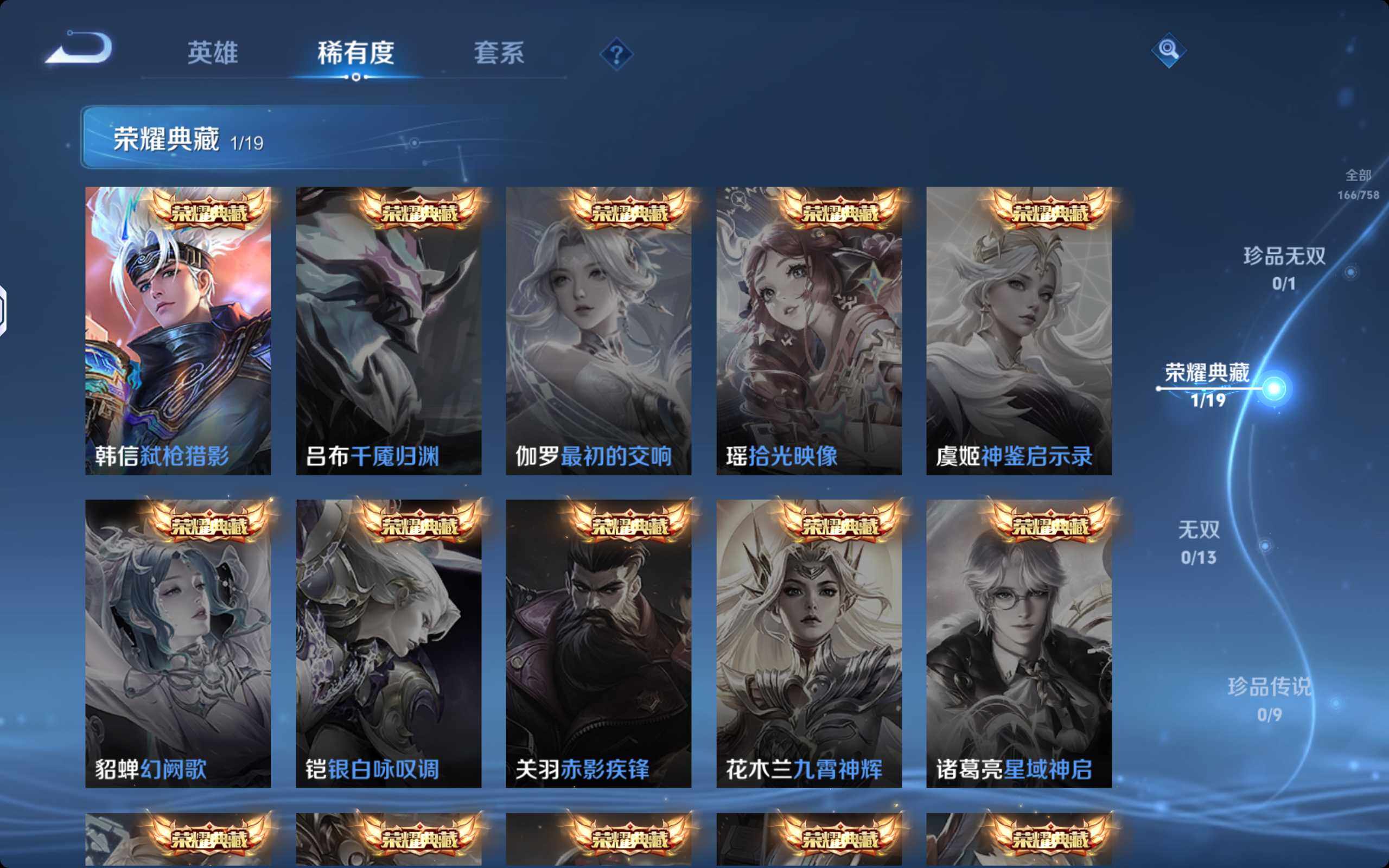 WZKG4100551王者荣耀账号详情图11 WZKG4100551王者荣耀账号详情图11