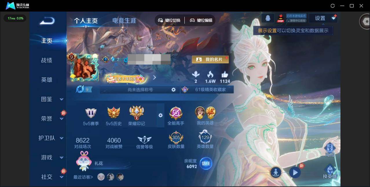 王者荣耀账号苹果QQ129英雄-305皮肤-[]【金标武则天 金标盘古】实名: 可修改 贵族等级: V9 英雄数: 12