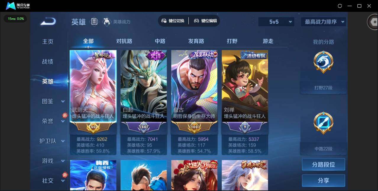 WZCMW473704王者荣耀账号详情图7