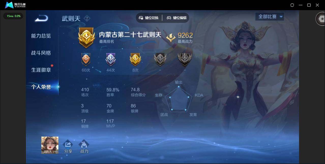 WZCMW473704王者荣耀账号详情图4