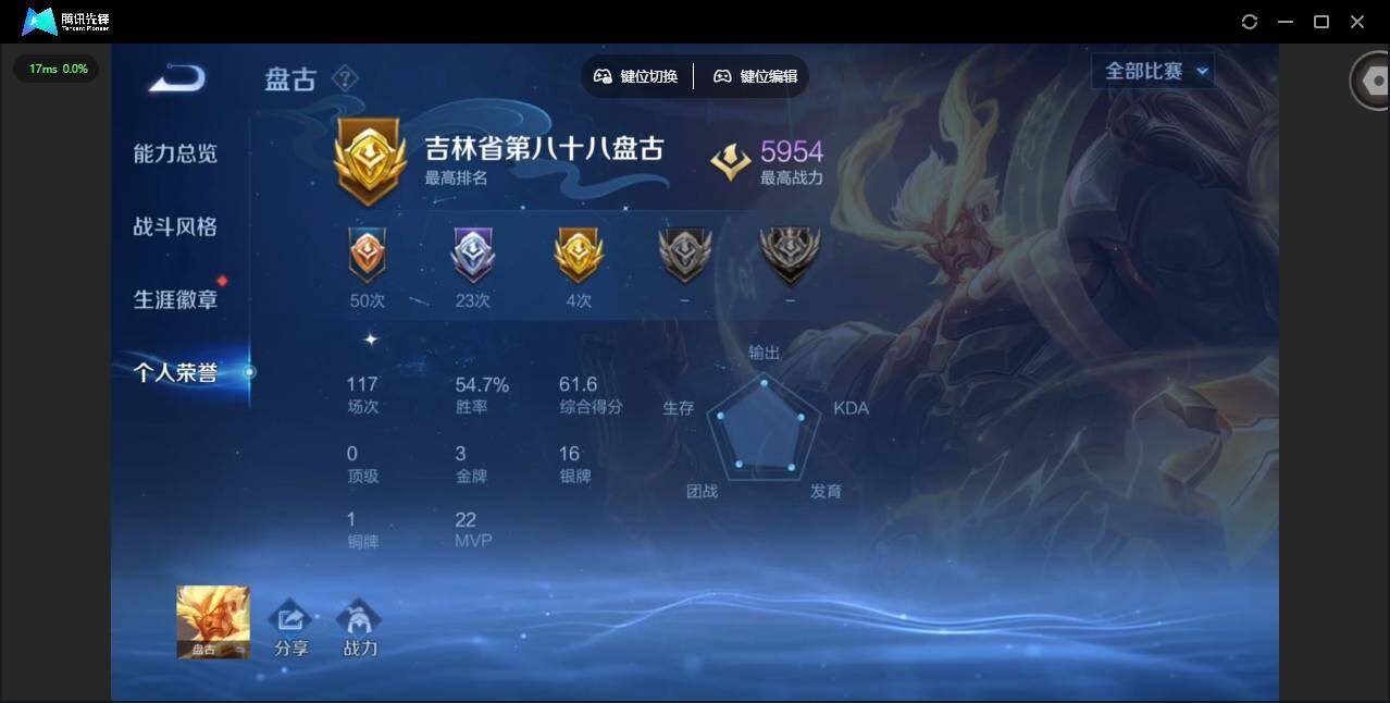 WZCMW473704王者荣耀账号详情图5