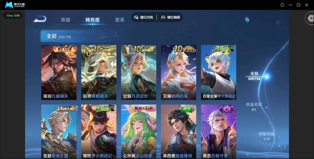 WZCMW473704王者荣耀账号详情图14