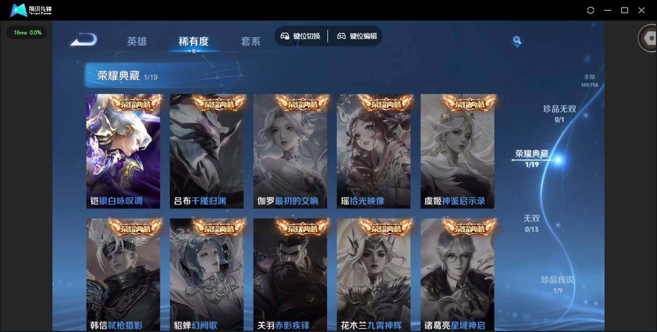 WZCMW473704王者荣耀账号详情图11