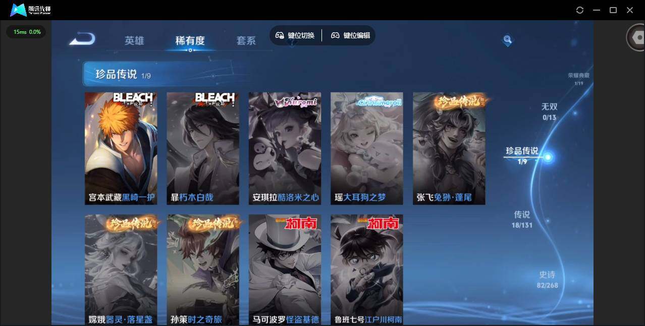 WZCMW473704王者荣耀账号详情图12