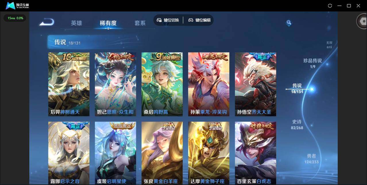 WZCMW473704王者荣耀账号详情图8