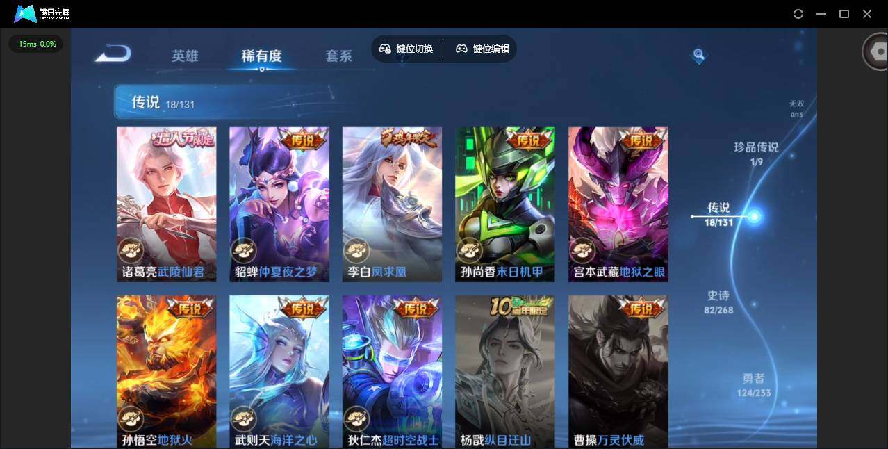 WZCMW473704王者荣耀账号详情图9