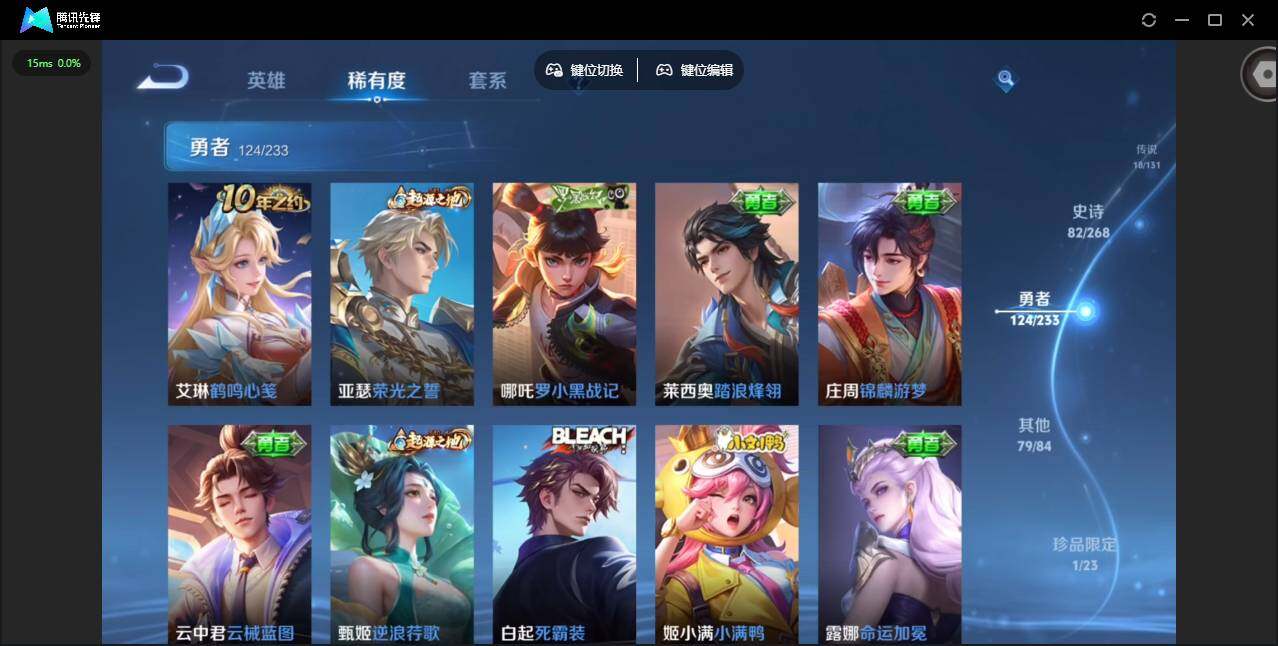 WZCMW473704王者荣耀账号详情图16