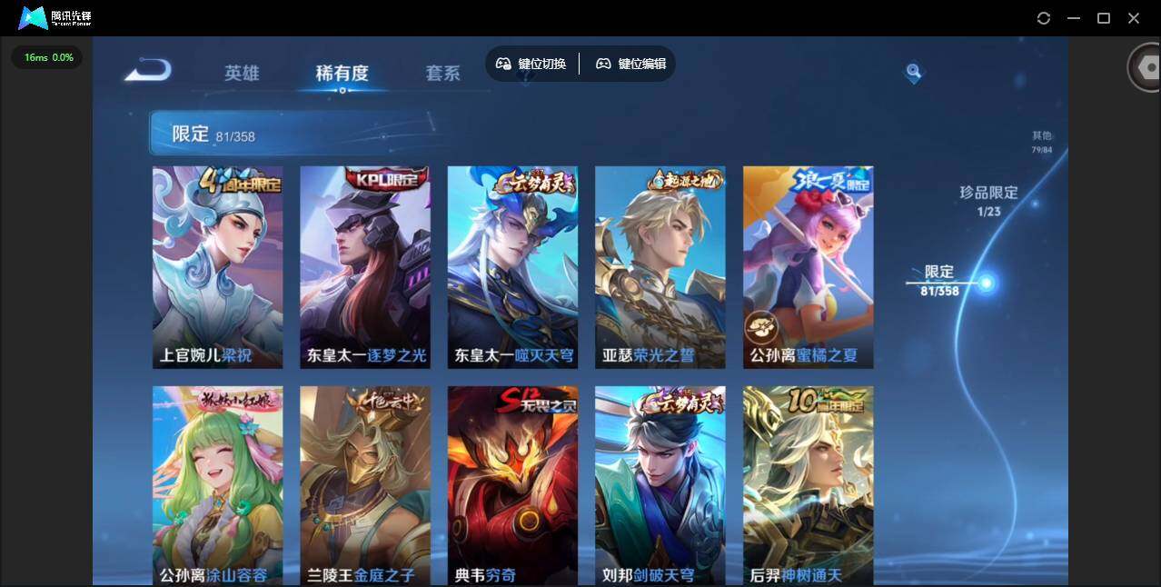 WZCMW473704王者荣耀账号详情图18