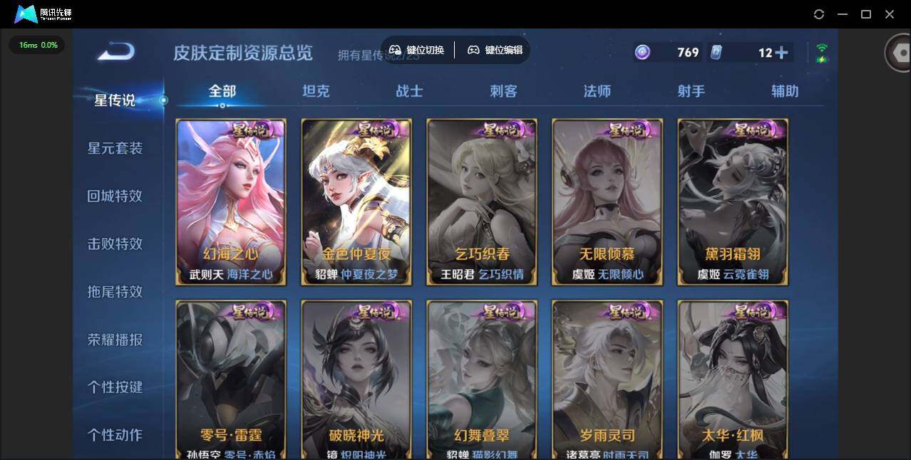 WZCMW473704王者荣耀账号详情图10