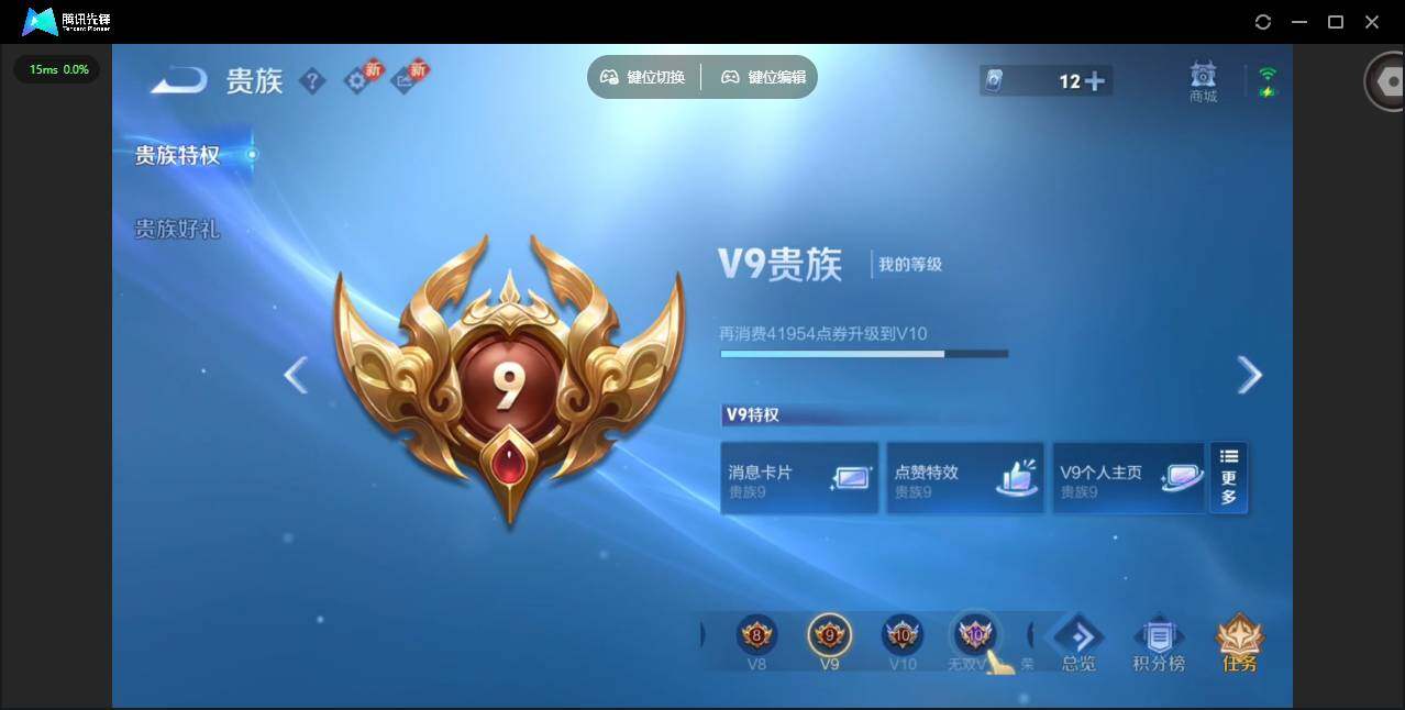 WZCMW473704王者荣耀账号详情图19