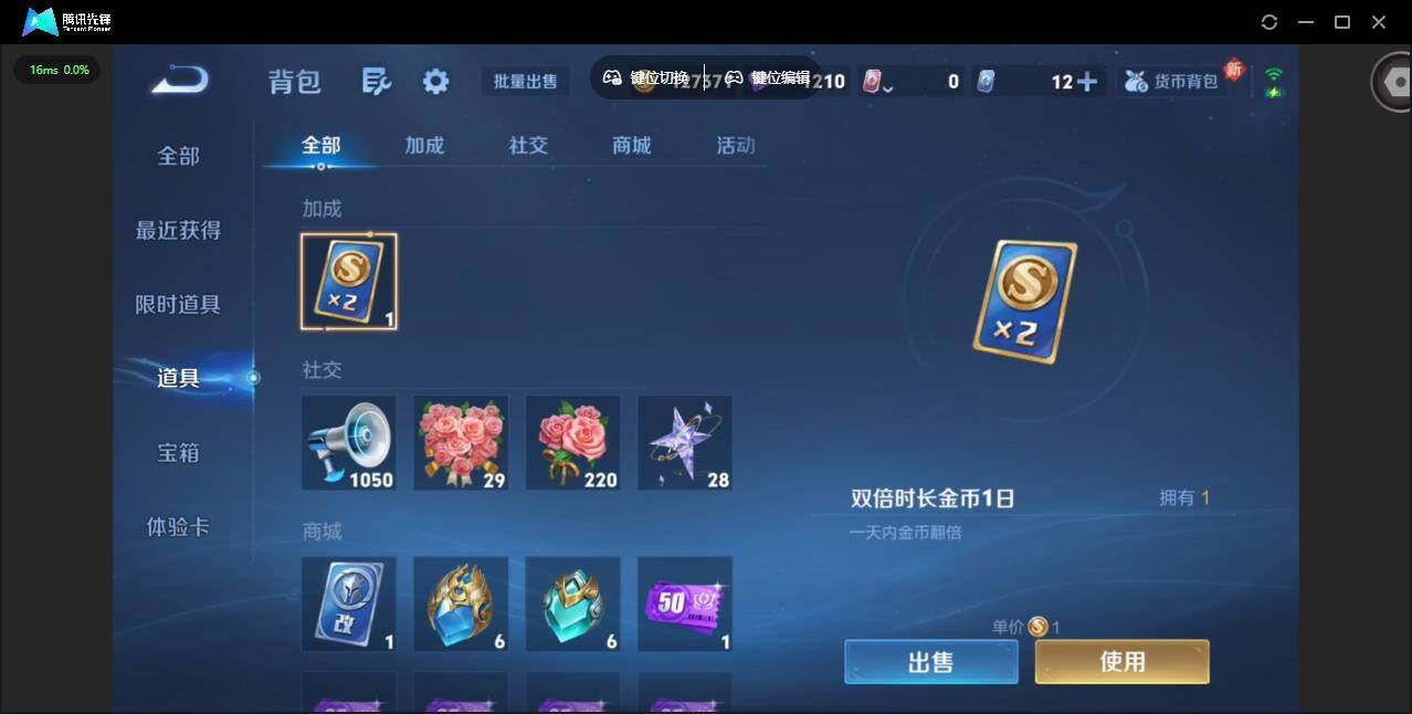 WZCMW473704王者荣耀账号详情图21