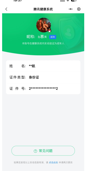 WZCMW473704王者荣耀账号详情图22