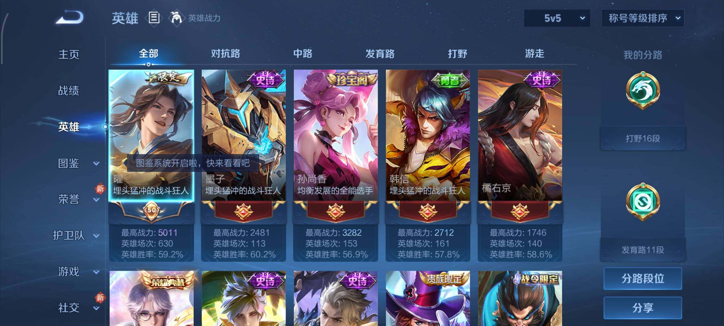 WZCMW477164王者荣耀账号详情图3