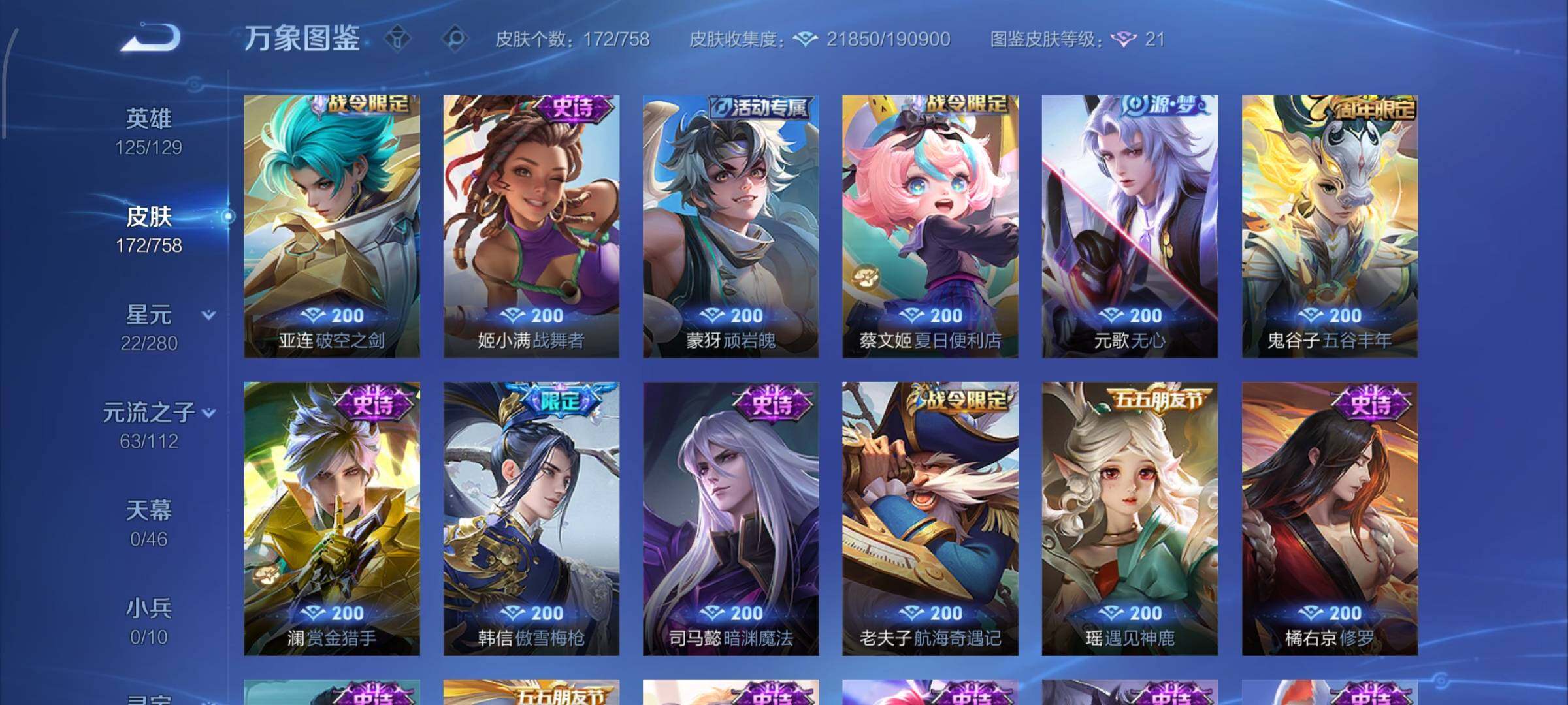 WZCMW477164王者荣耀账号详情图7