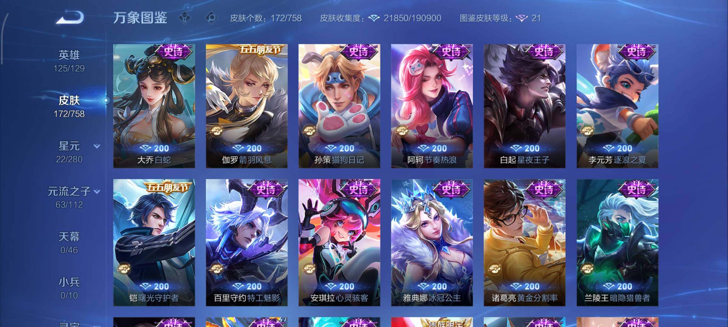 WZCMW477164王者荣耀账号详情图8