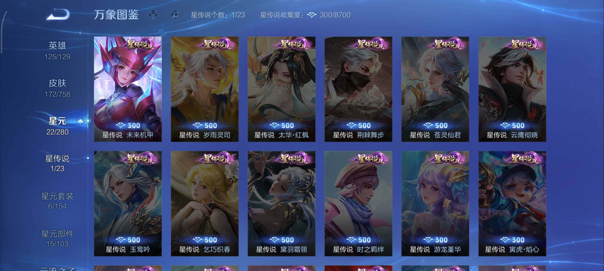 WZCMW477164王者荣耀账号详情图9